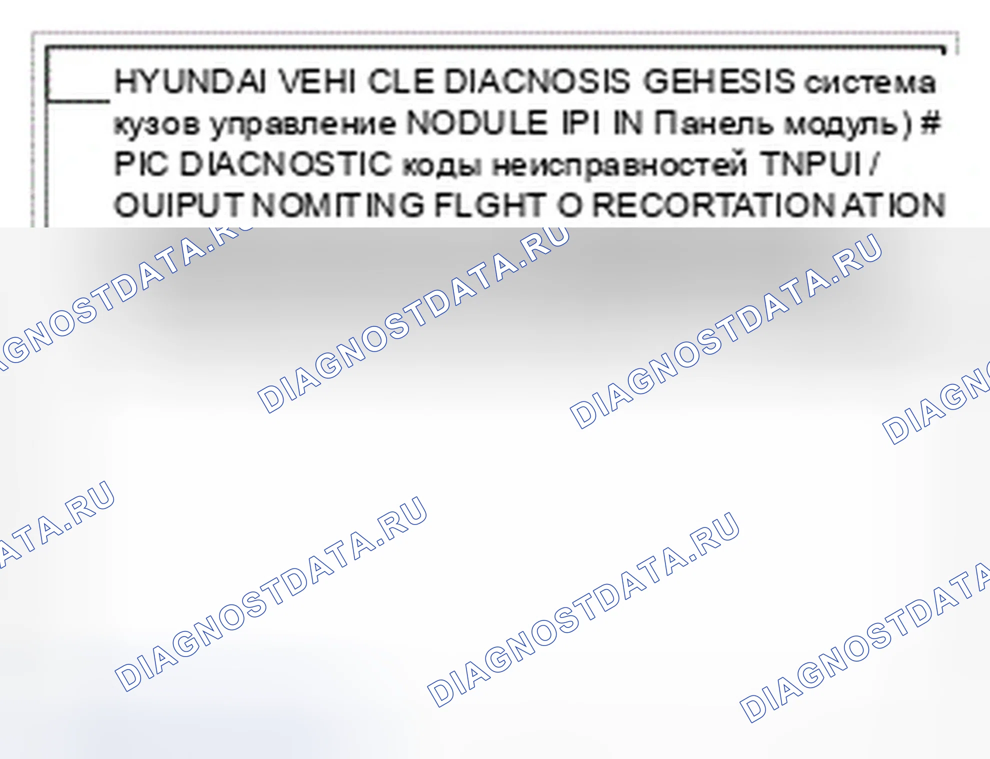 Рис. 12. Hyundai Genesis I рестайлинг