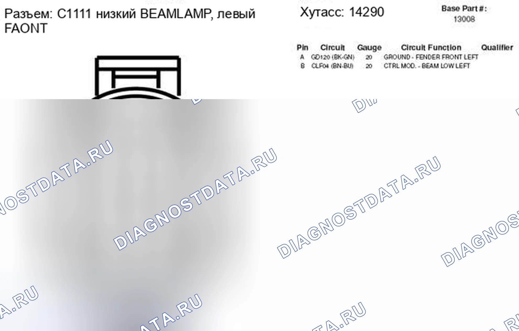Рис. 212: Левый передний разъем лампы ближнего света, вид с торца (C1111). Hyundai Lafesta I рестайлинг