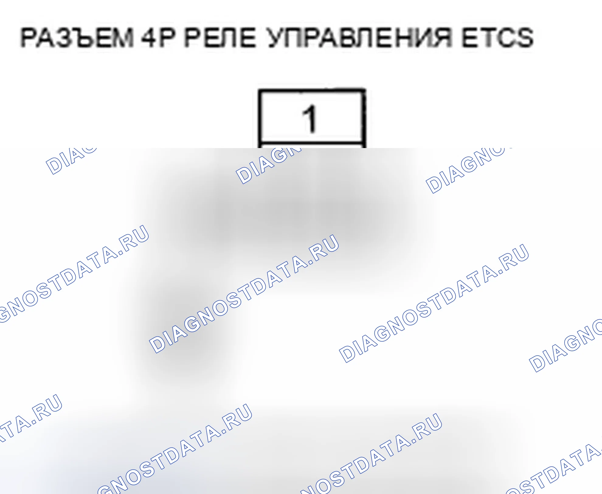 Рис. 544. Honda Accord VIII рестайлинг