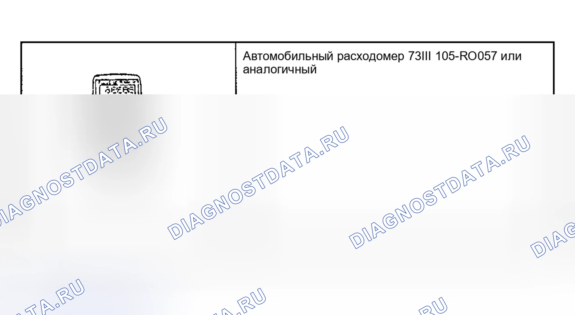 Рис. 132: Модуль сиденья водителя (DSM). Hyundai ix20 I рестайлинг