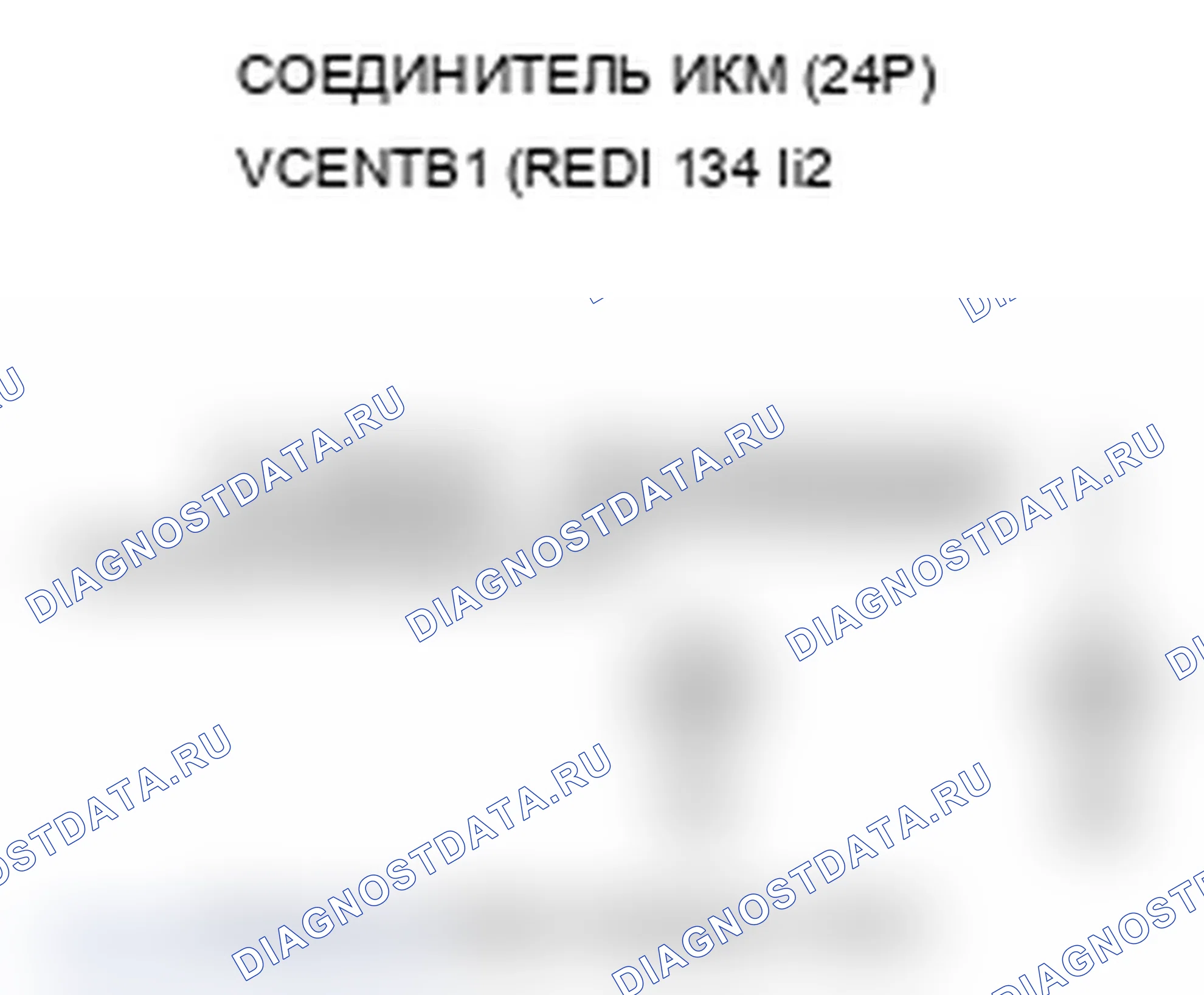 Рис. 103: P2245 расшифровка кода ошибки: Задний A/F-датчик (блок 1, датчик 1) Низковольтный VCENT-контур; расшифровка кода ошибки P2249: Передний датчик A/F. Acura RL II