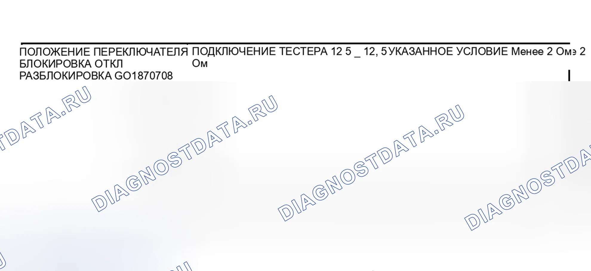 Рис. 63: < Сторона водителя >. Mitsubishi Lancer IX рестайлинг
