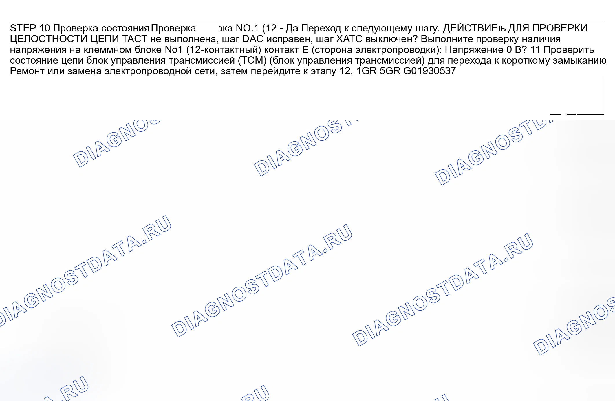 Рис. 568. Mazda 6 GG рестайлинг