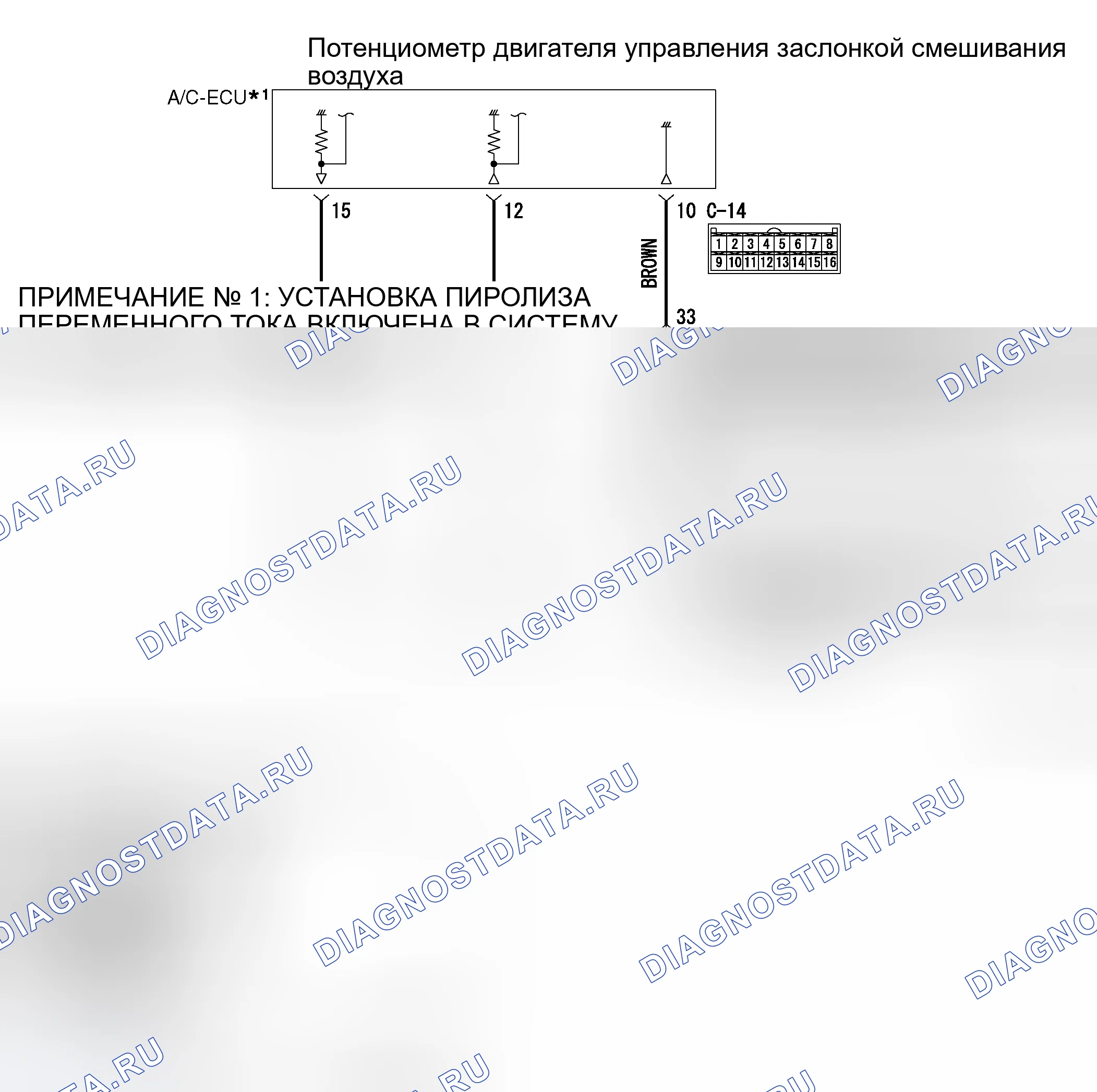 Рис. 38: расшифровка кода ошибки B1042: двигатель управления заслонкой смешивания воздуха и потенциометр (система потенциометра замкнута на свою гр.. Honda Fit Aria I