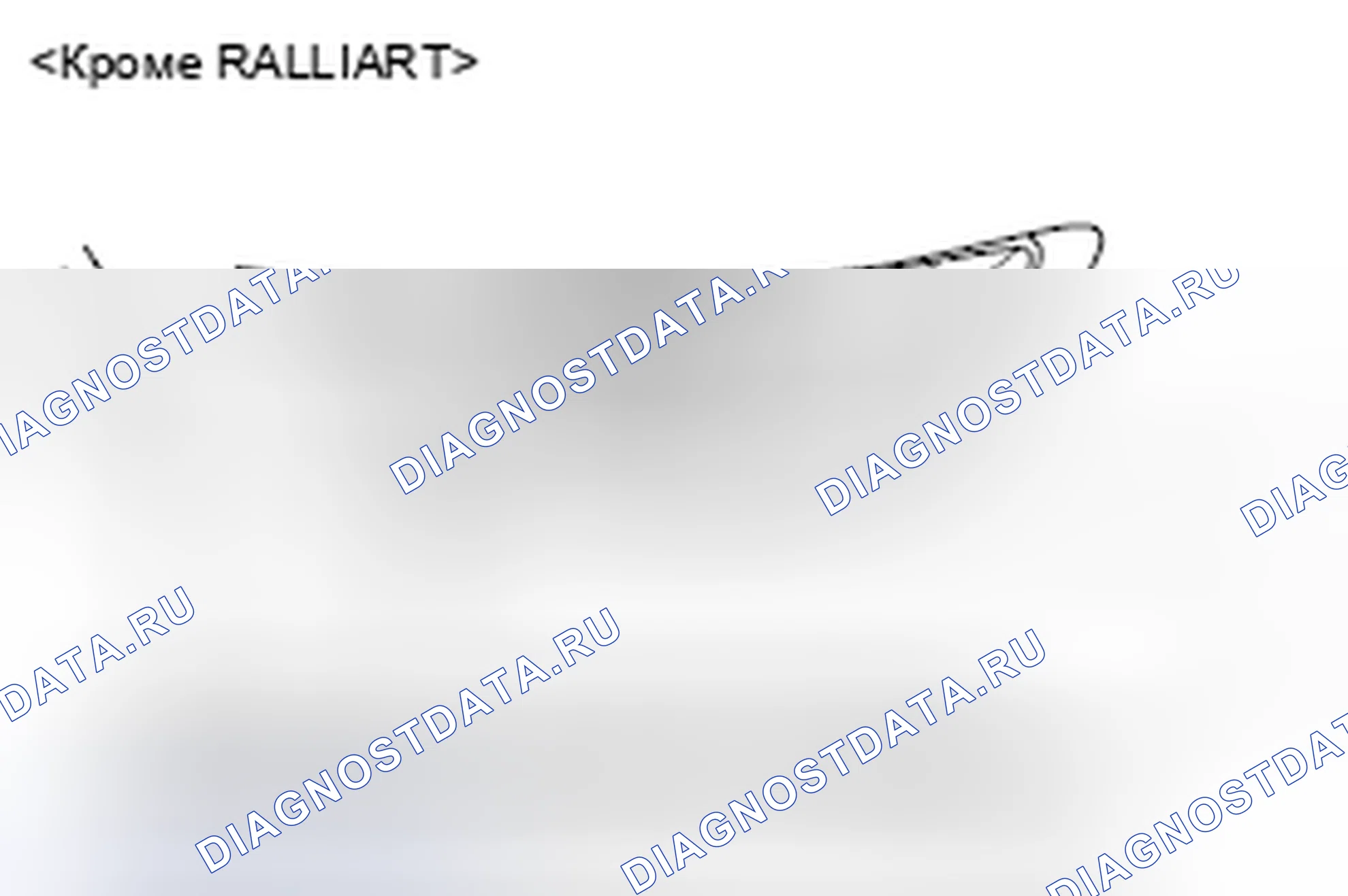 Рис. 15. Mitsubishi Lancer Ralliart X рестайлинг