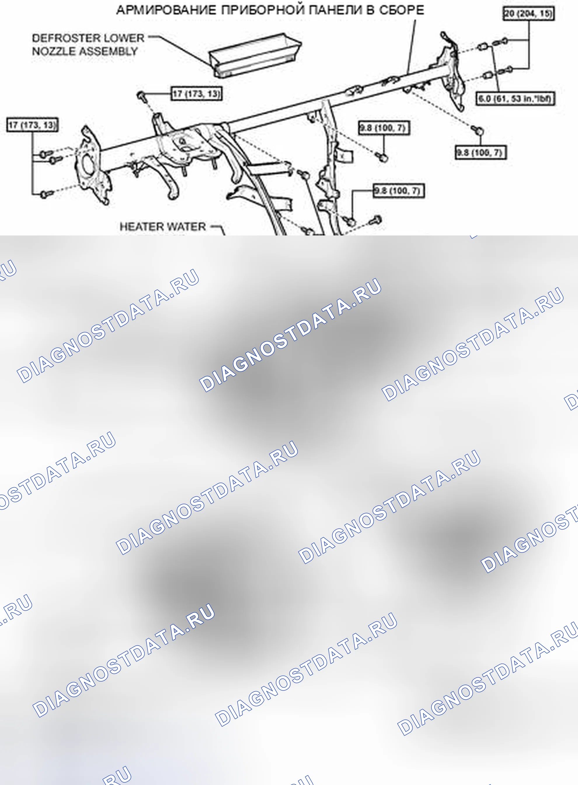 Рис. 37: ИЛЛЮСТРАЦИЯ. Haval H6S I