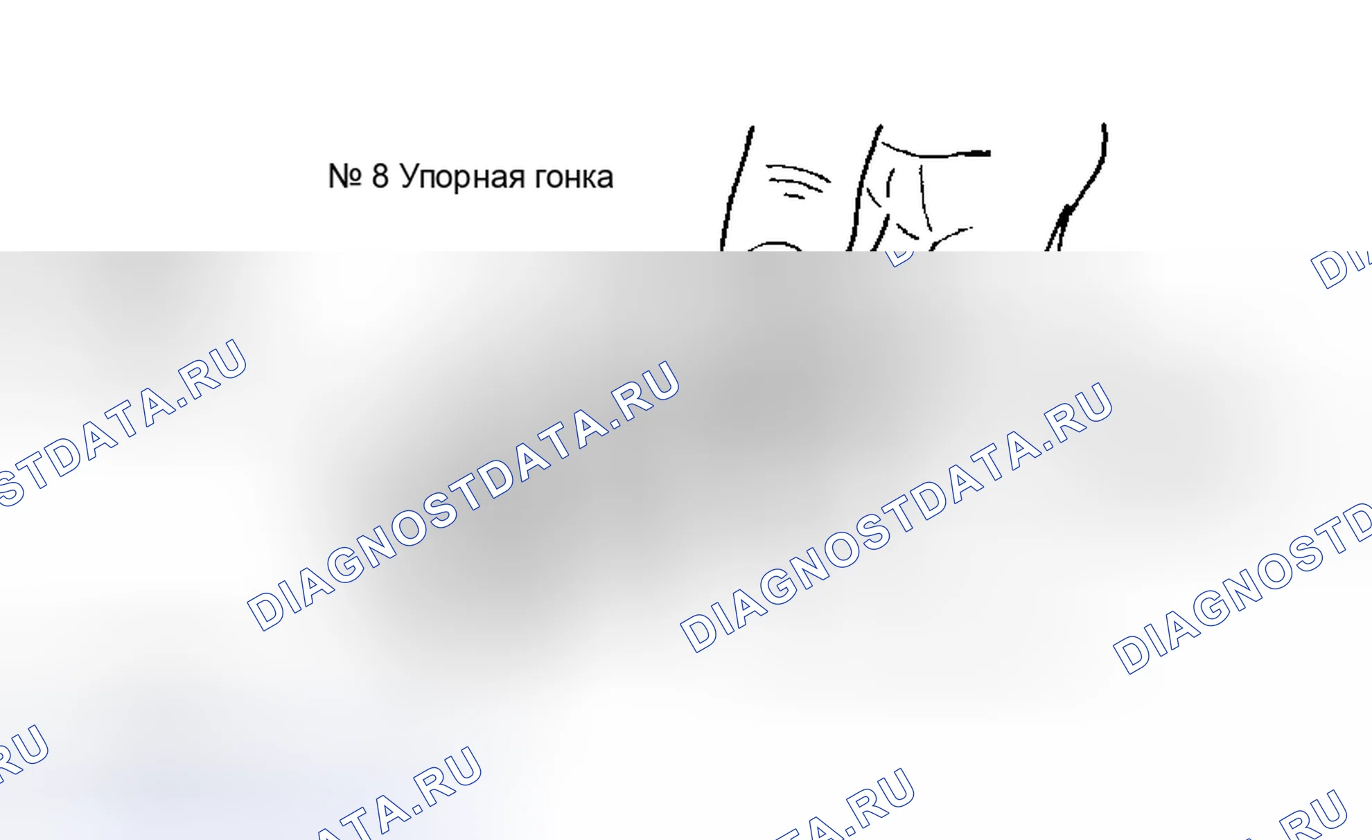 Рис. 52. Honda Fit I