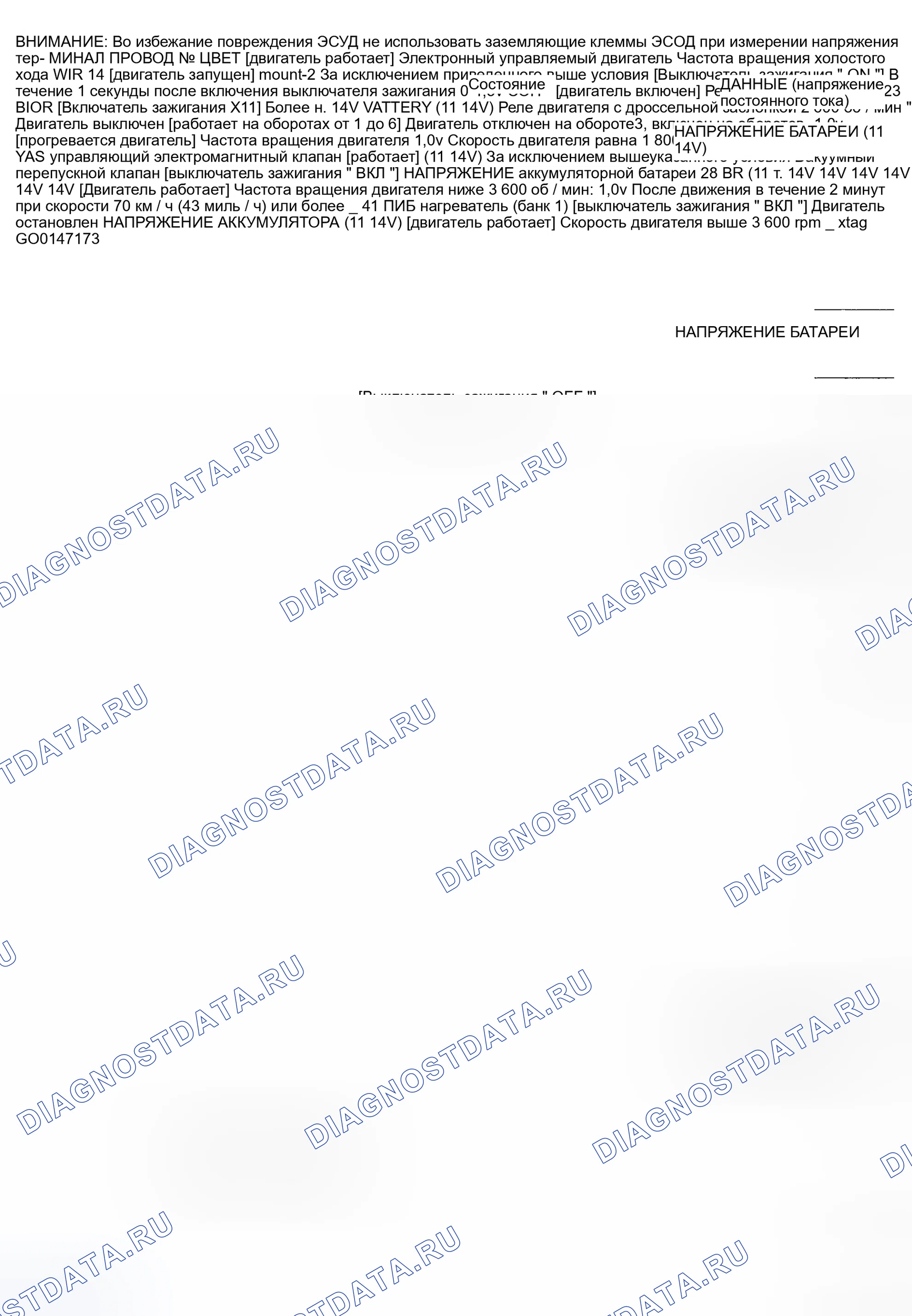 Рис. 20. Nissan Maxima A33