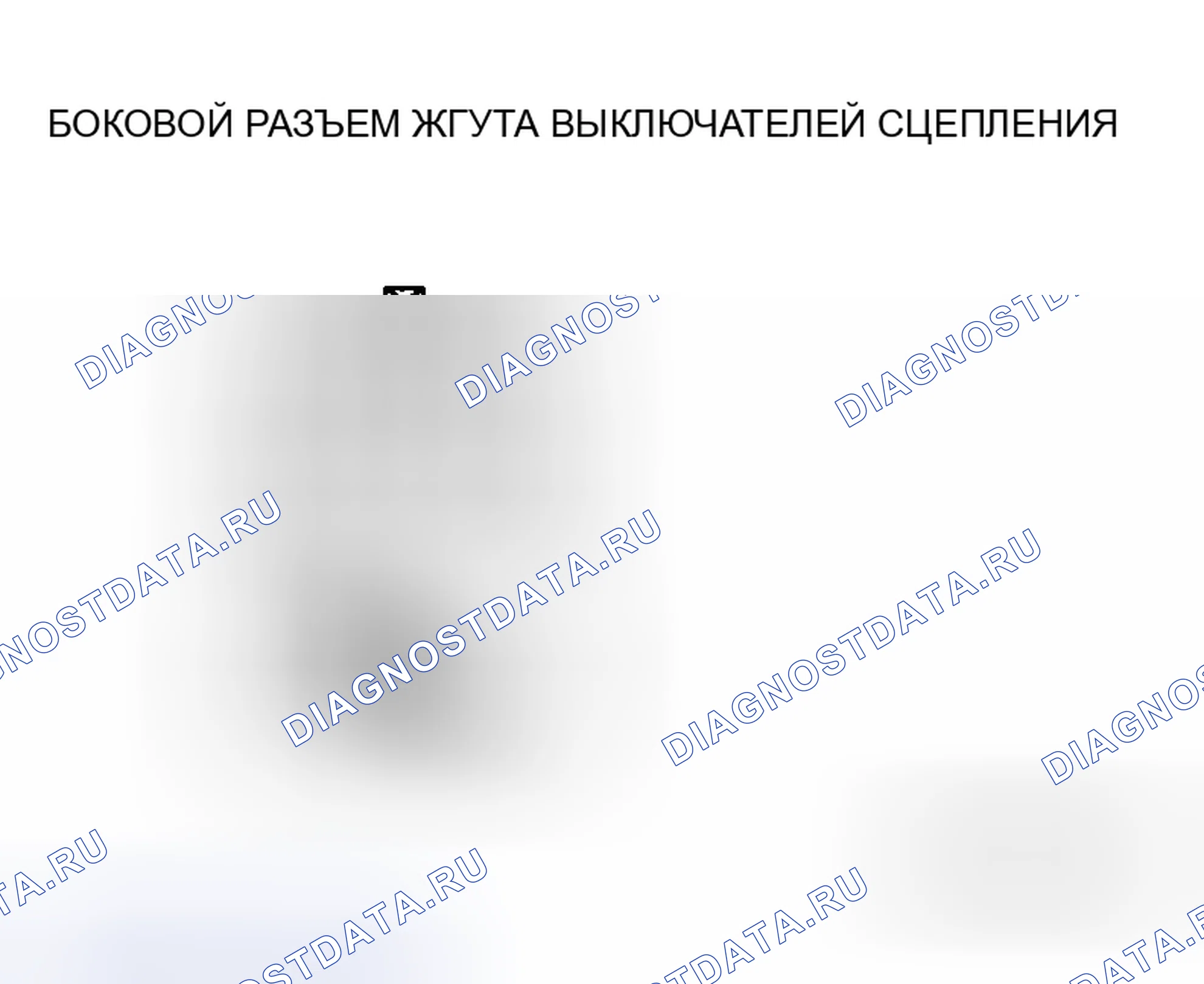 Рис. 81: Проверка цепи на обрыв / короткое замыкание. Mazda 6 GH рестайлинг