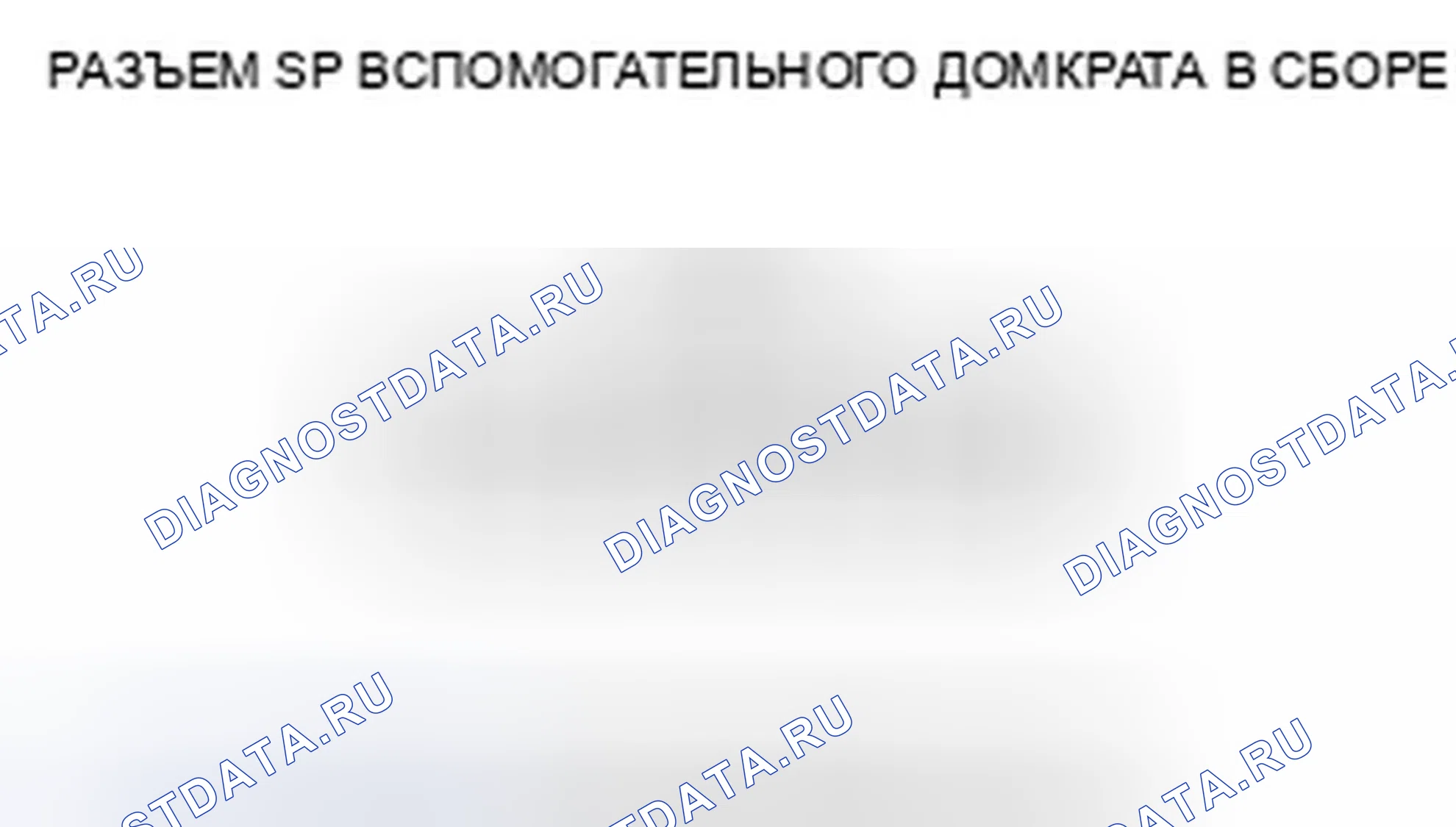 Рис. 152. Honda Civic VIII рестайлинг