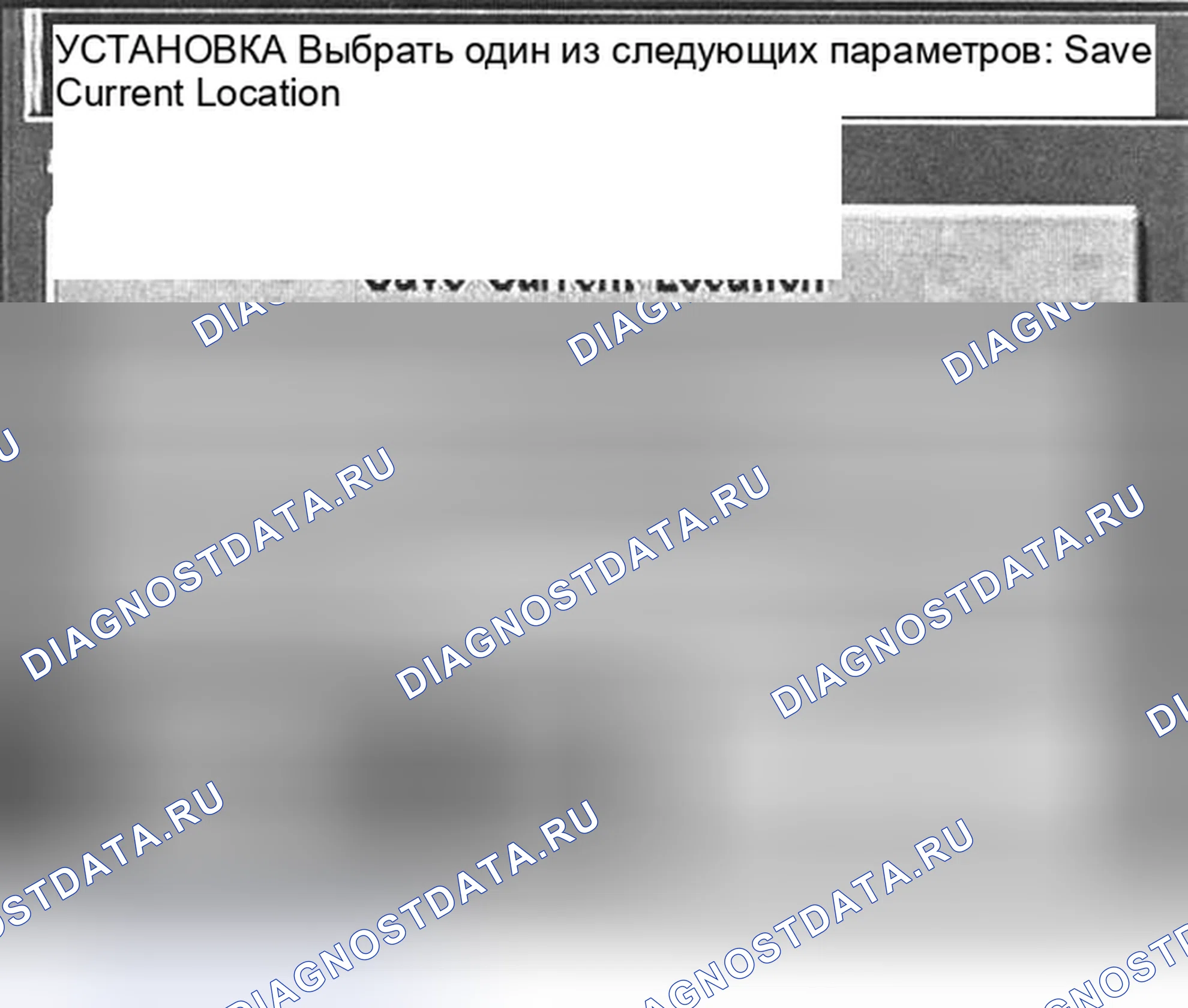 Рис. 74: НАСТРОЙКА АКТИВАЦИИ / ДЕАКТИВАЦИИ. Infiniti I35 II