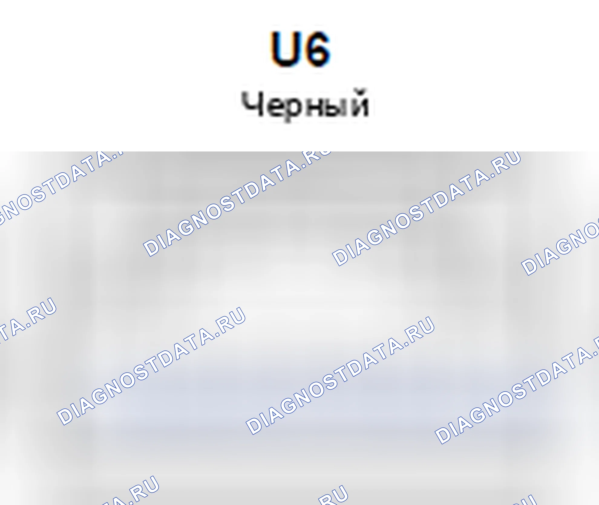 Рис. 816: Вид с торца разъема выключателя VSC (U6). Toyota 4Runner V