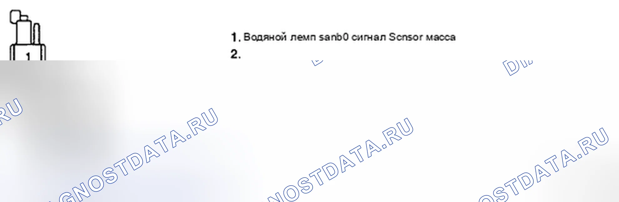 Рис. 40: ПРОВЕРКА ЦЕПИ ЗАЗЕМЛЕНИЯ. Kia Magentis II