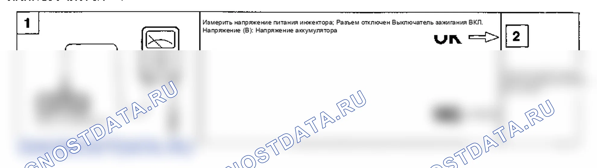 Поиск неисправностей. Hyundai Accent LC