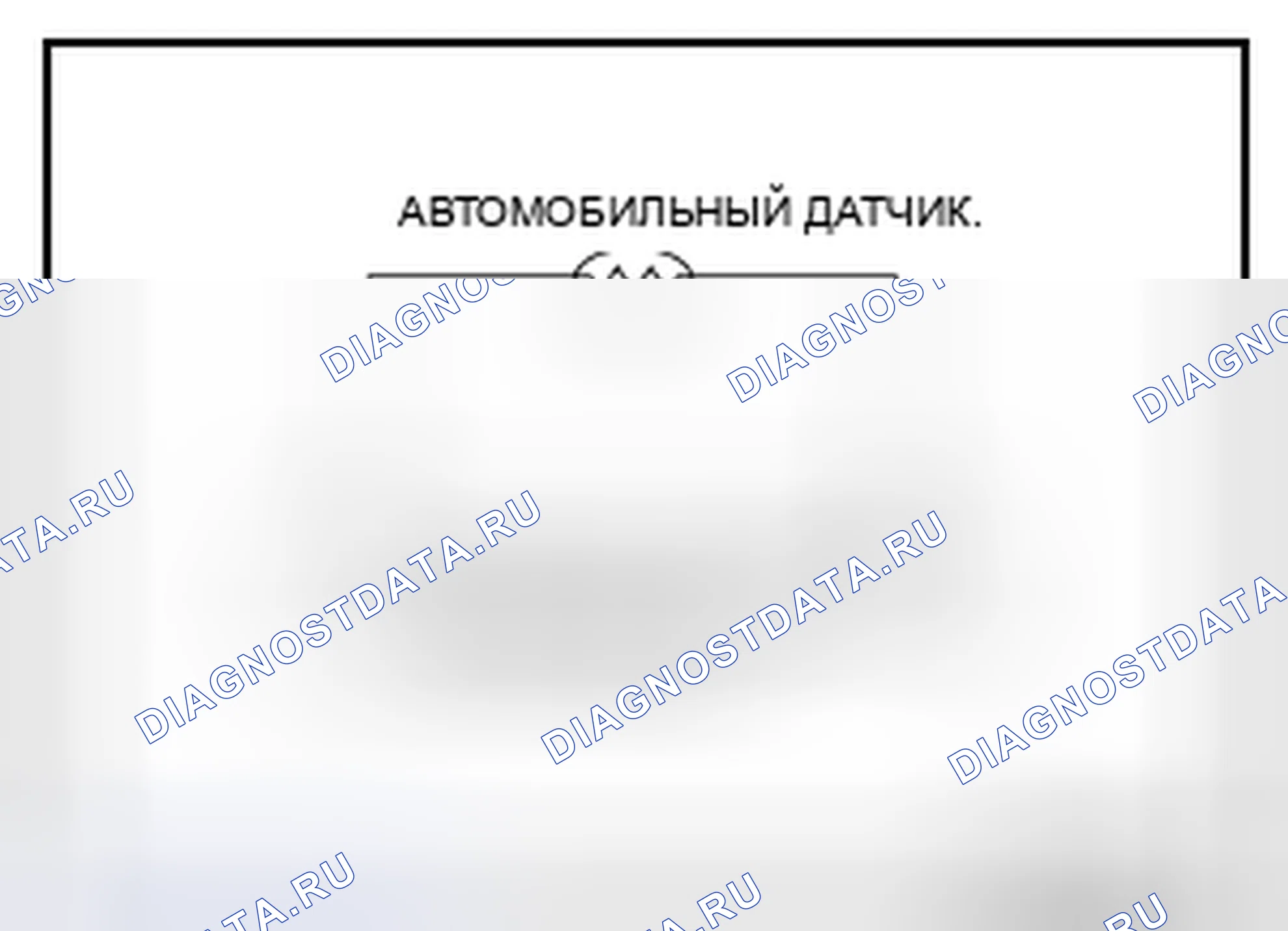 Рис. 221: ДИАГНОСТИЧЕСКАЯ ПРОЦЕДУРА. Nissan Altima L33