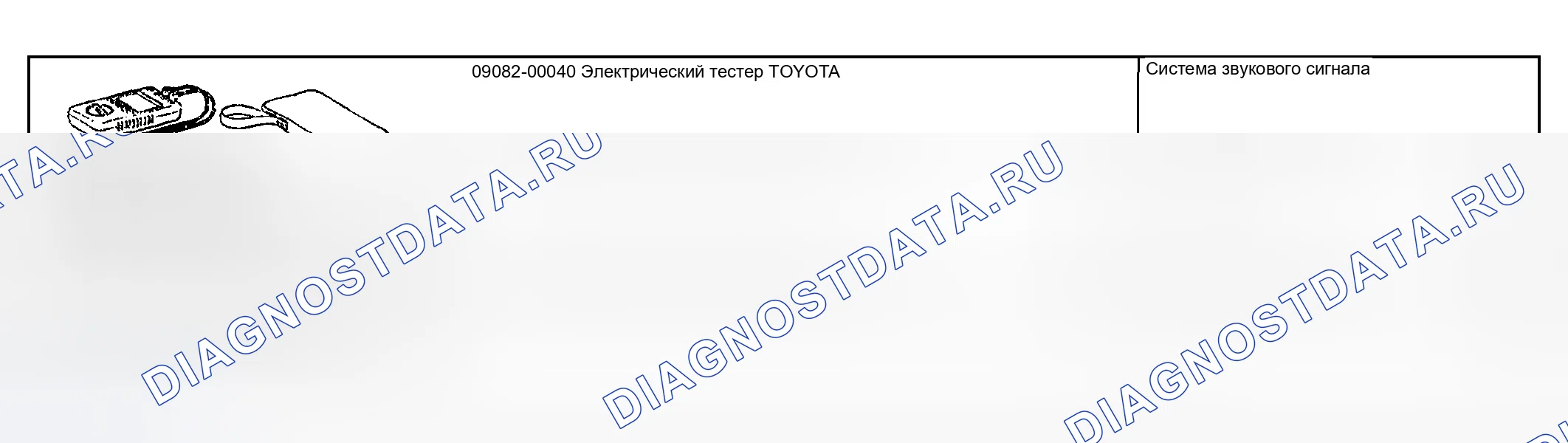 Рис. 82: Рекомендуемые инструменты. Toyota Corolla IX рестайлинг