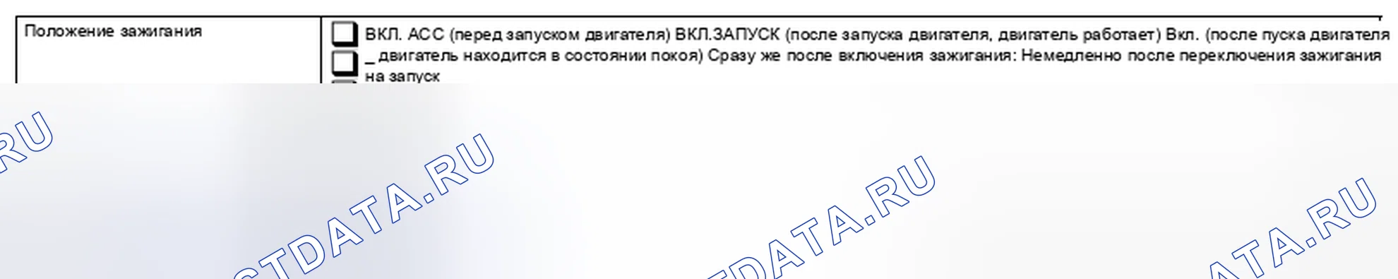 Рис. 22: ОТОБРАЖЕНИЕ СОСТОЯНИЯ ИНФОРМАЦИИ ОБ ОТКАЗАХ. Subaru Legacy BM/BR рестайлинг