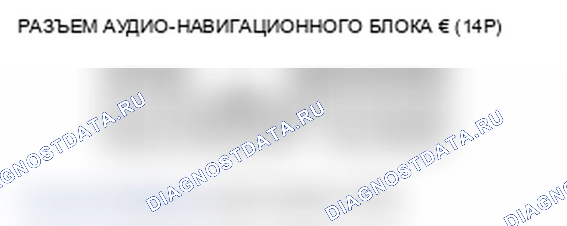 Рис. 281: Bluetooth-аудио не работает (с навигацией). Acura TL IV