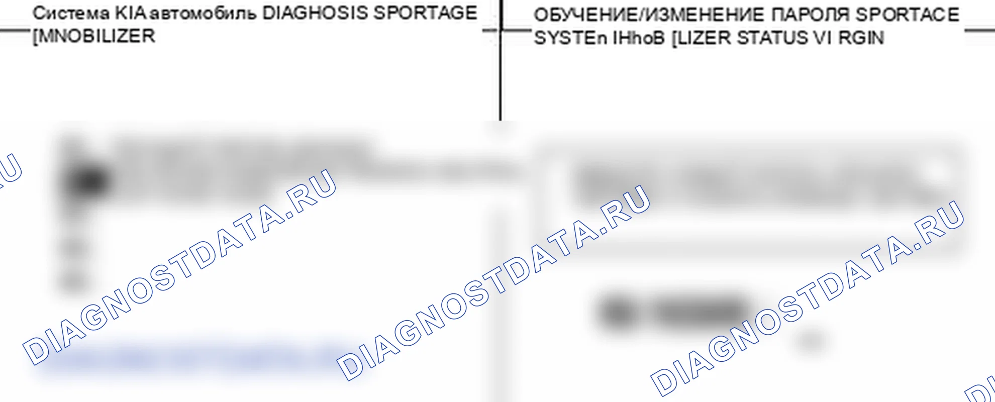 P1695: Иммобилайзер - ошибка памяти EMS. Kia Sportage KM