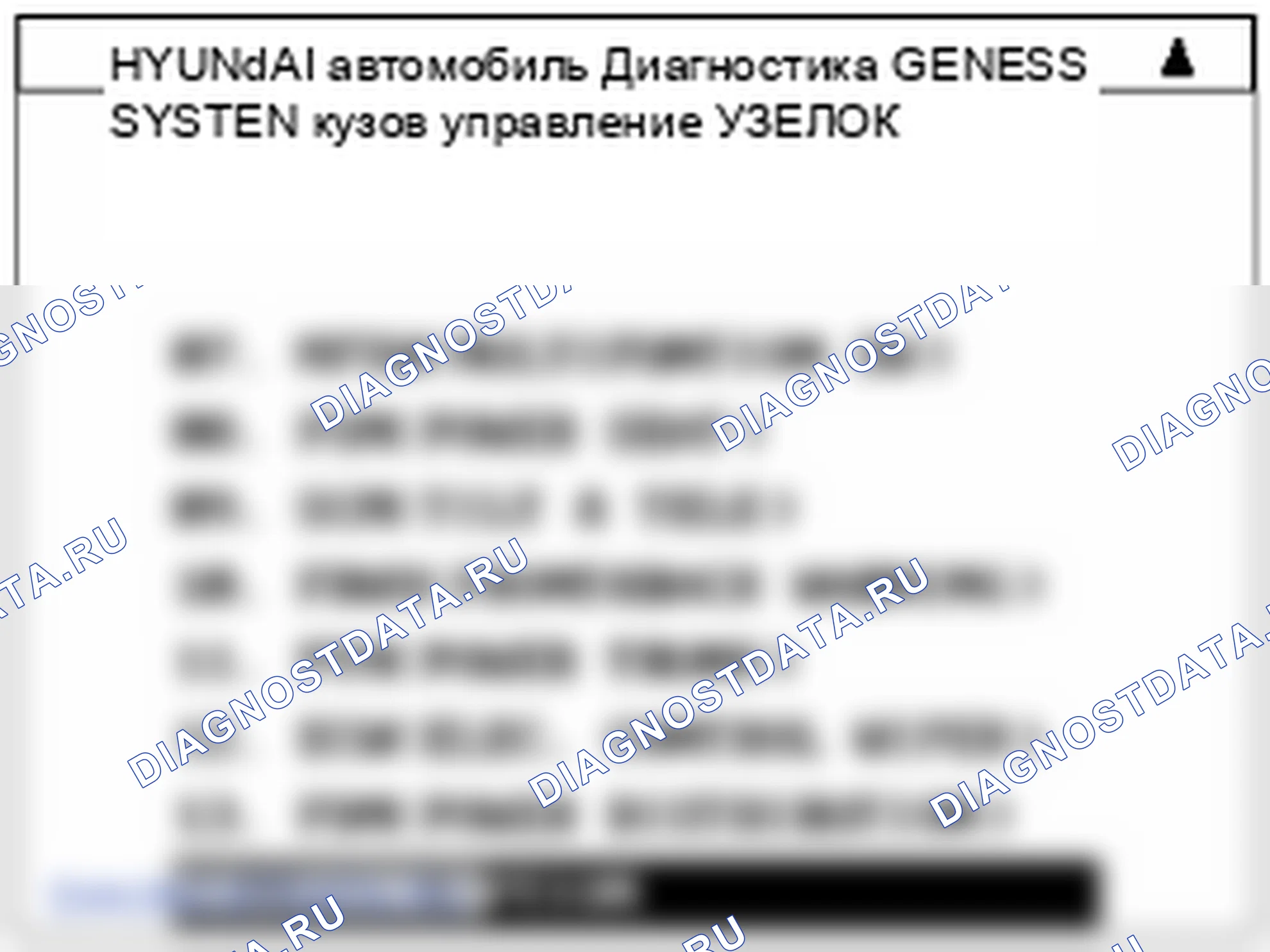 Проверка управления наклоном и телескопом IMS. Hyundai Genesis(Bh)-U.S. I