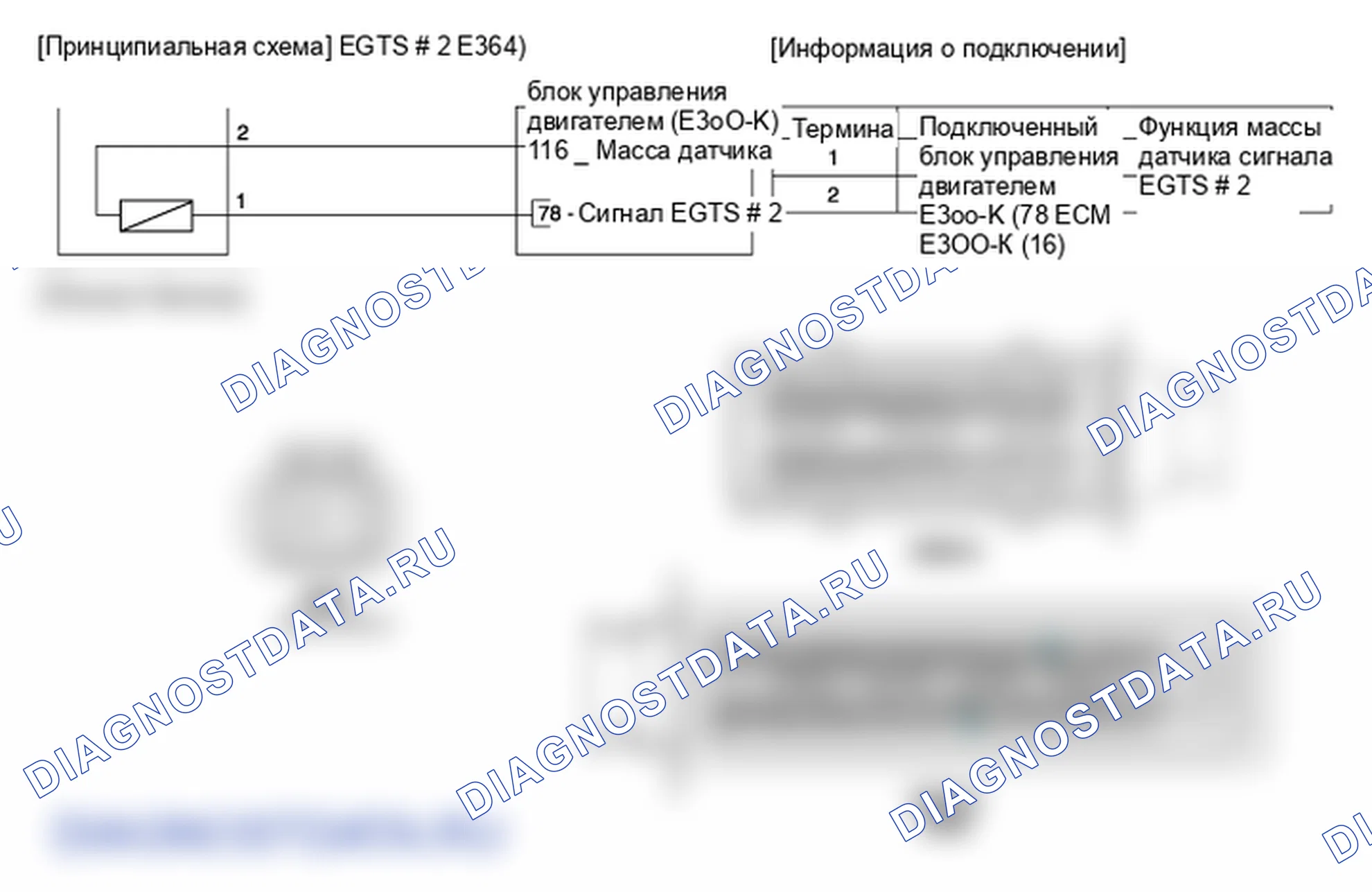 Фрагмент электросхемы: Датчик температуры выхлопных газов. Hyundai i20 GB