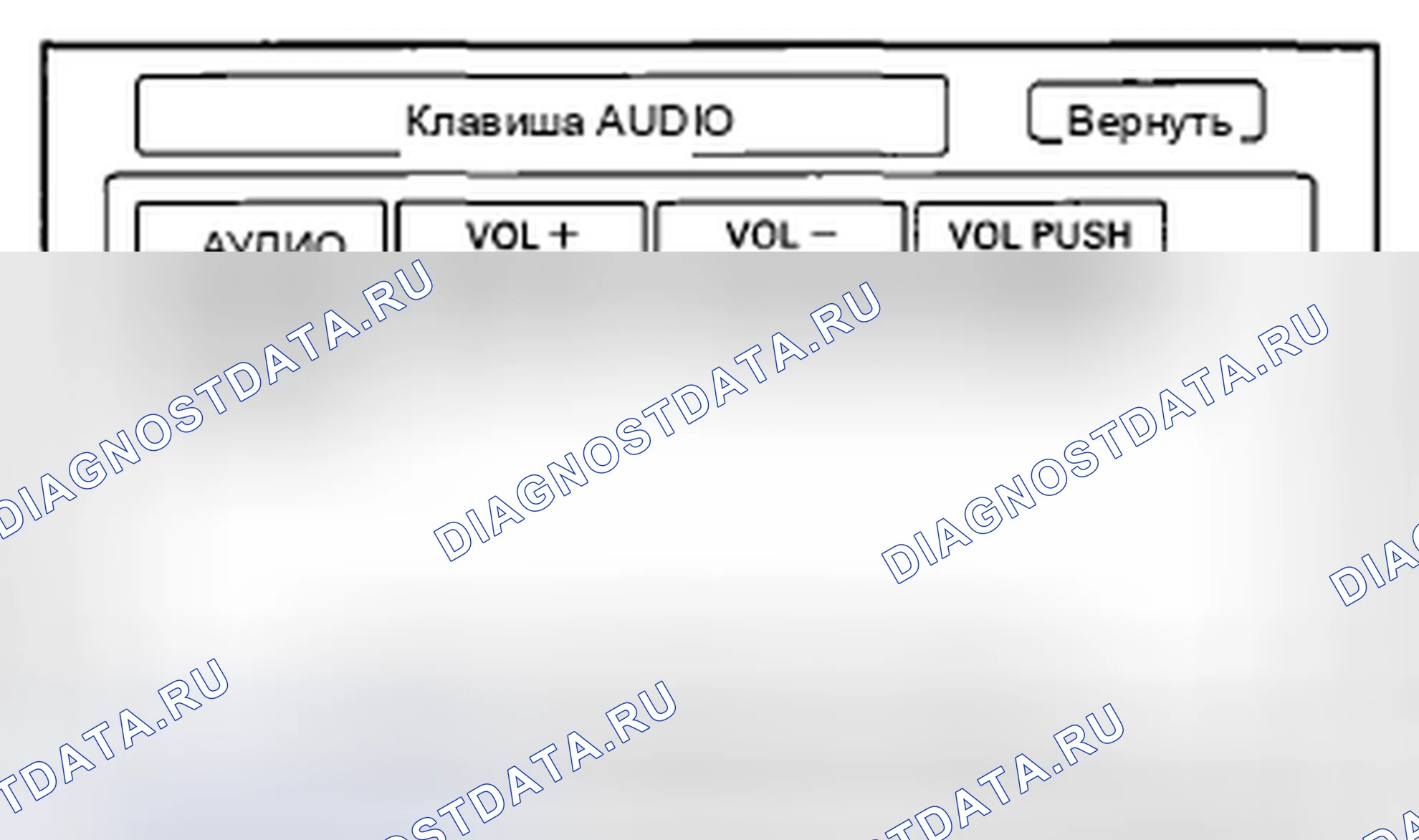 Рис. 94: Выбор клавиши AUDIO. Honda Insight ZE2 рестайлинг