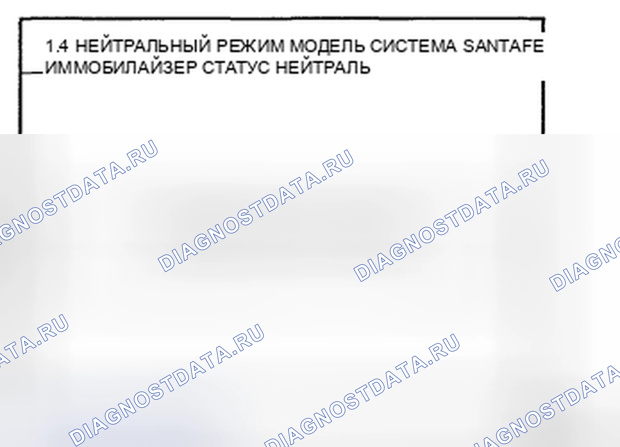 Рис. 149. Hyundai Santa Fe II