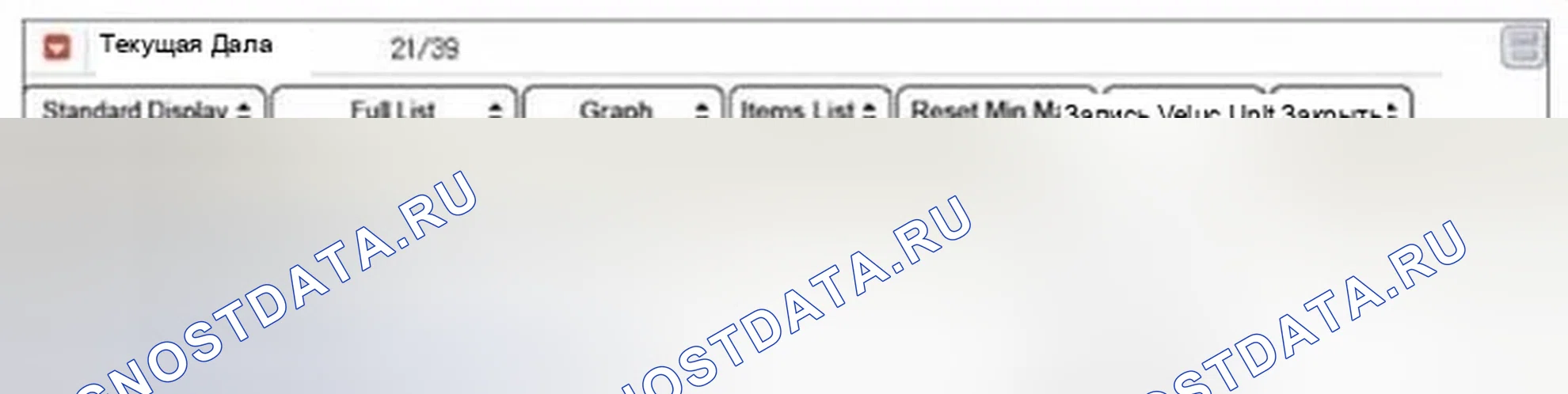 Рис. 133: Монитор Scantool Data 2. Hyundai Sonata VI