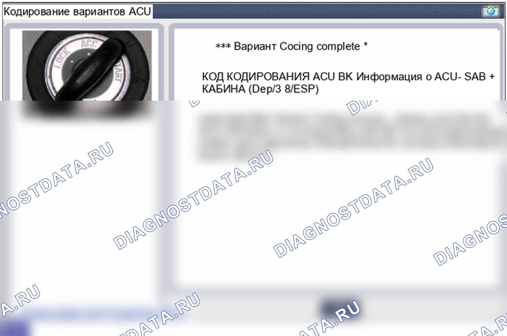 Регулировка блока управления подушками безопасности (SRSCM). Hyundai Genesis(Bh)-U.S. I
