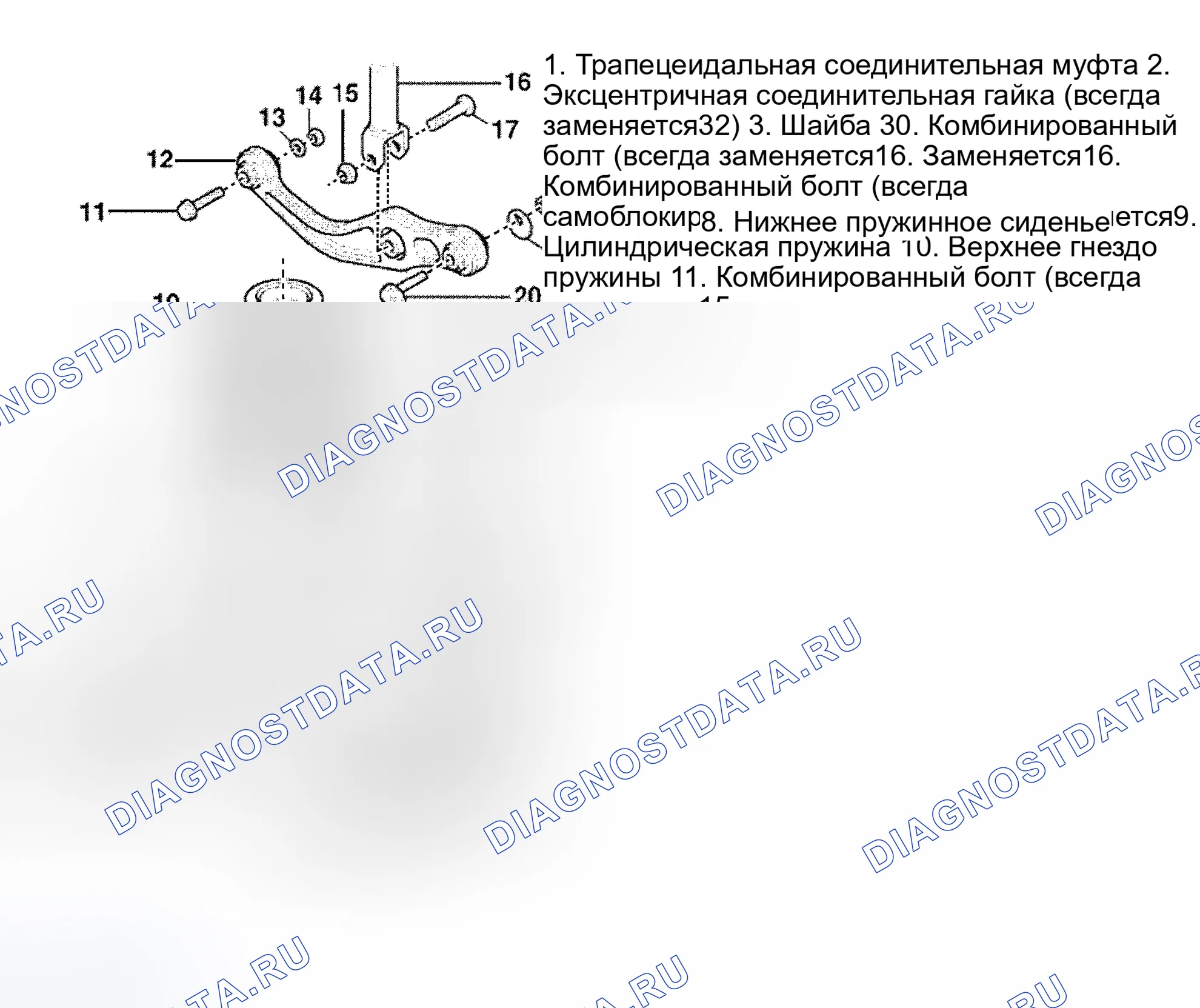 Рис. 27: ТРАПЕЦЕИДАЛЬНОЕ ЗВЕНО И ВТУЛКИ. Audi S8 D2 рестайлинг