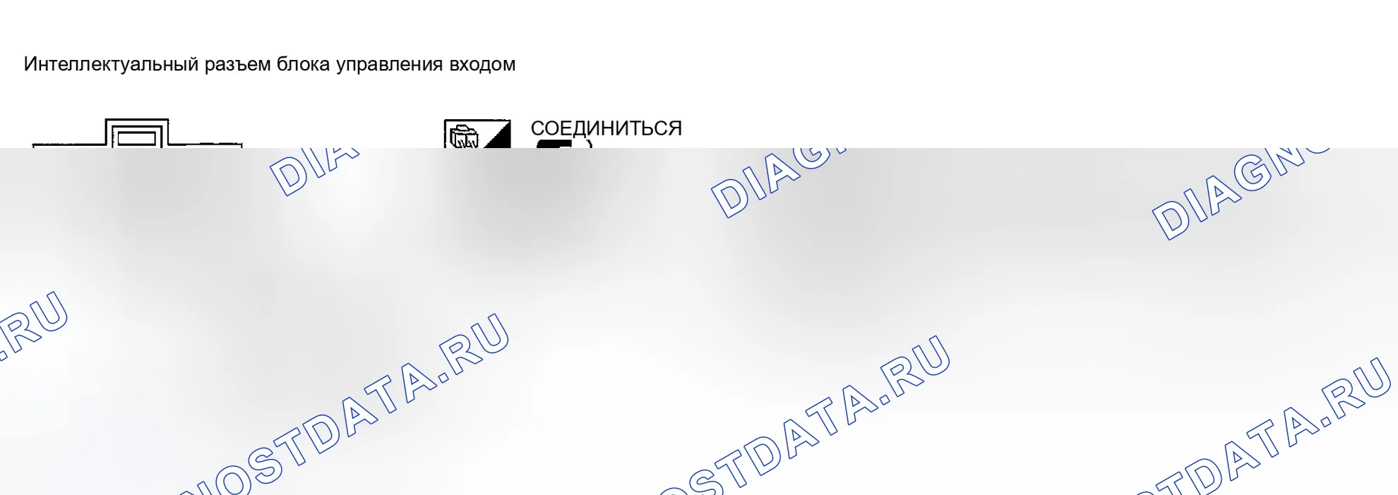 Рис. 14: ПРОВЕРКА ЦЕПИ СИГНАЛА ЗАДНЕГО КОЗЫРЬКА. Infiniti I35 II
