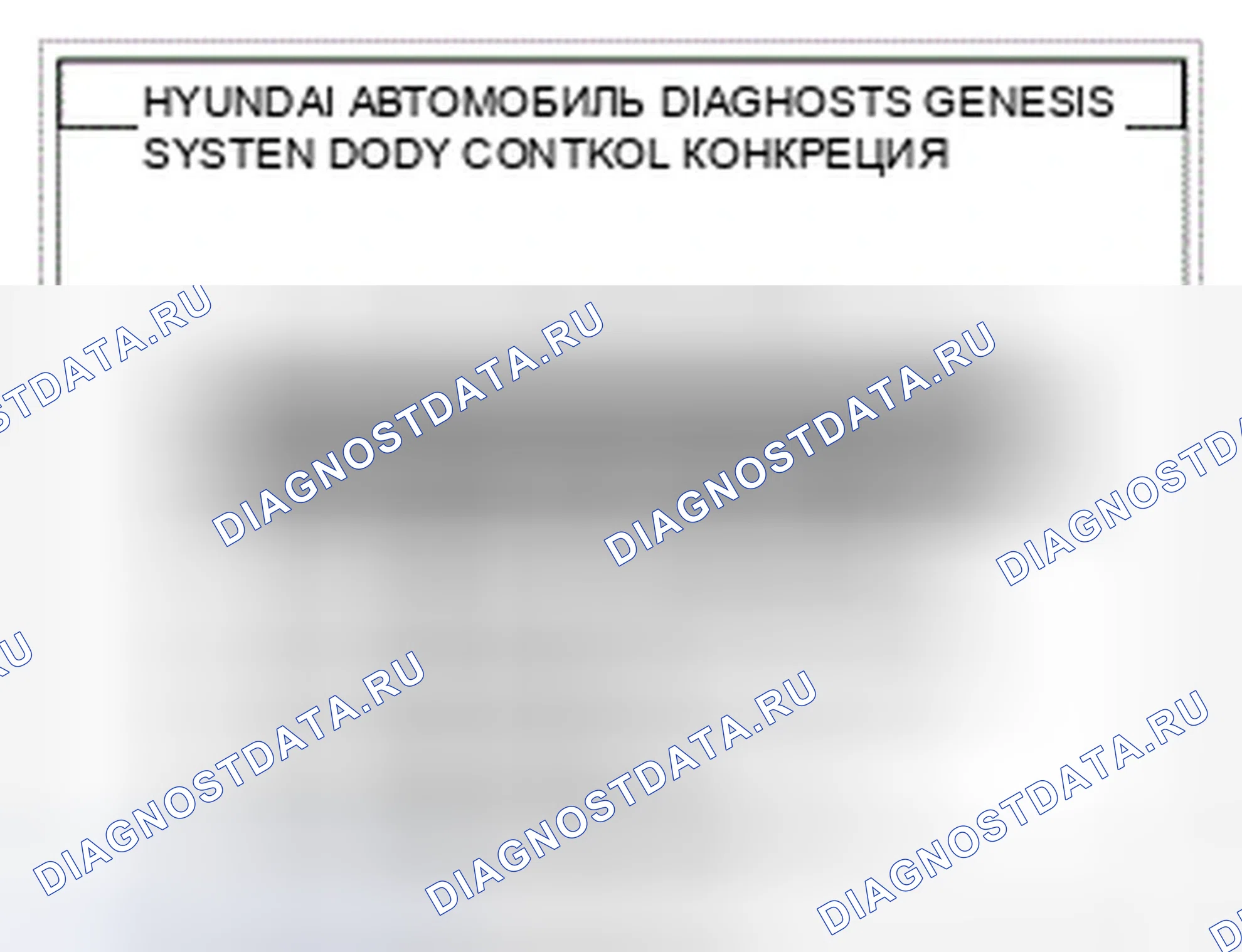 Рис. 10. Hyundai Genesis I рестайлинг