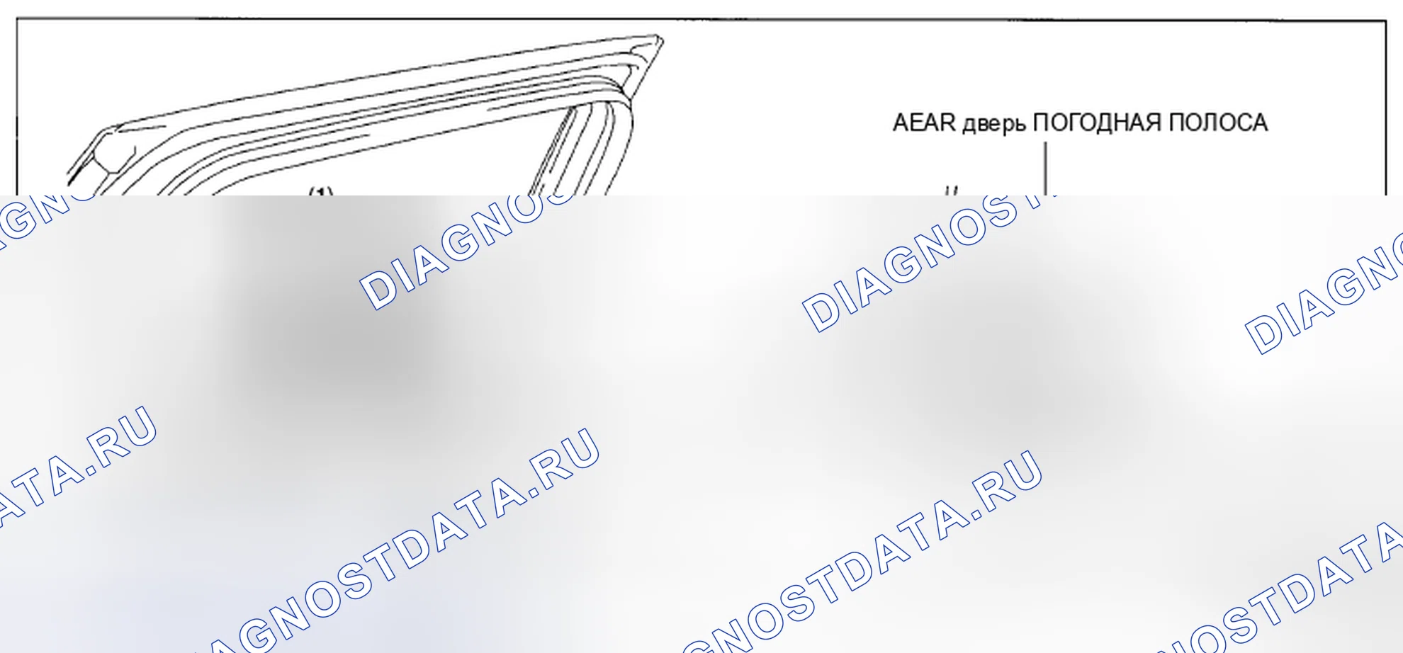 Рис. 9: СНЯТИЕ / УСТАНОВКА ЧЕТВЕРТНОГО СТЕКЛА ЗАДНЕЙ ДВЕРИ. Mazda CX-5 I