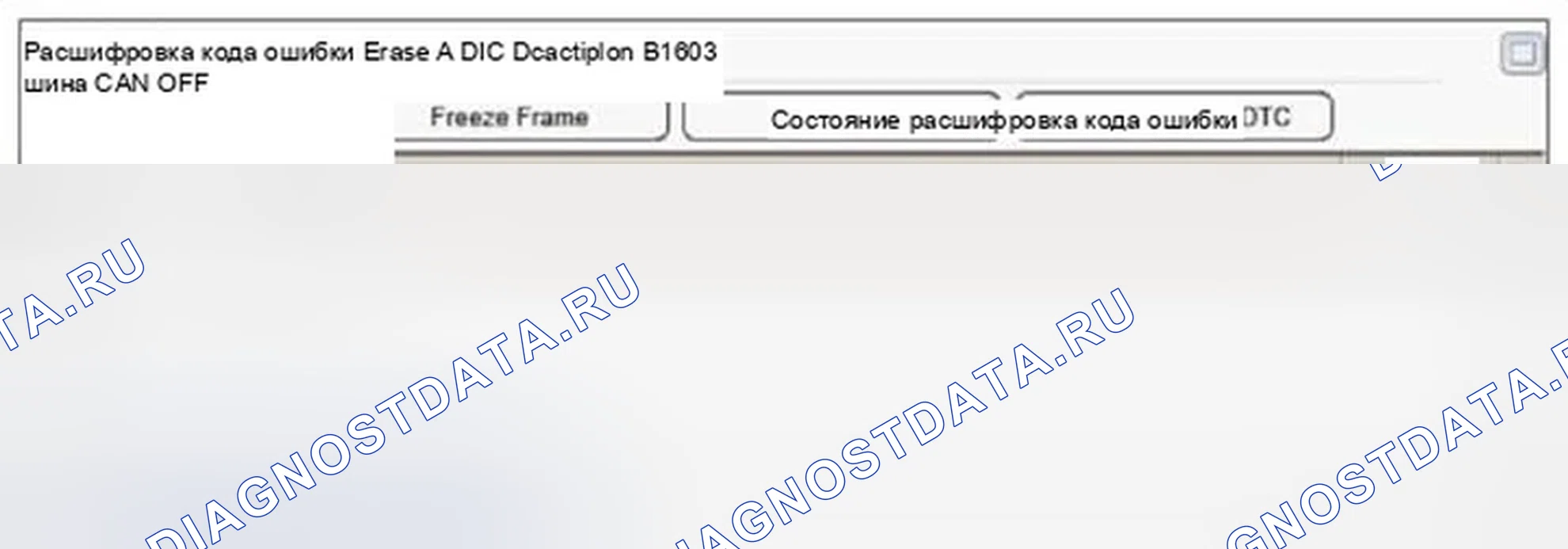 Рис. 157: Анализ данных GDS. Hyundai Equus II