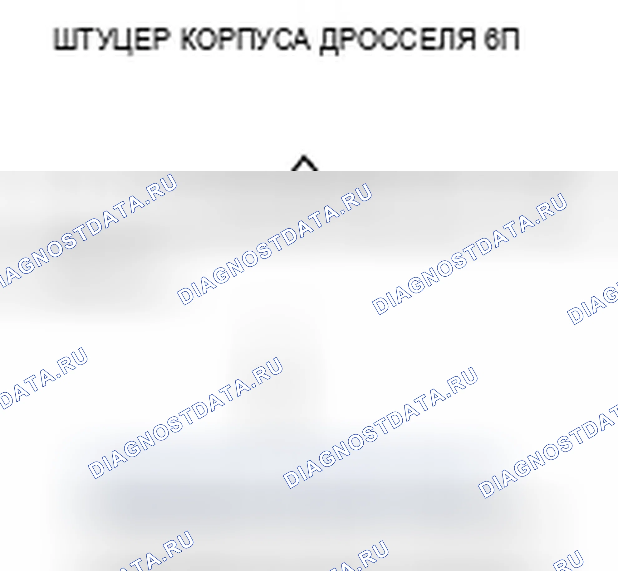 Рис. 31. Acura TSX I