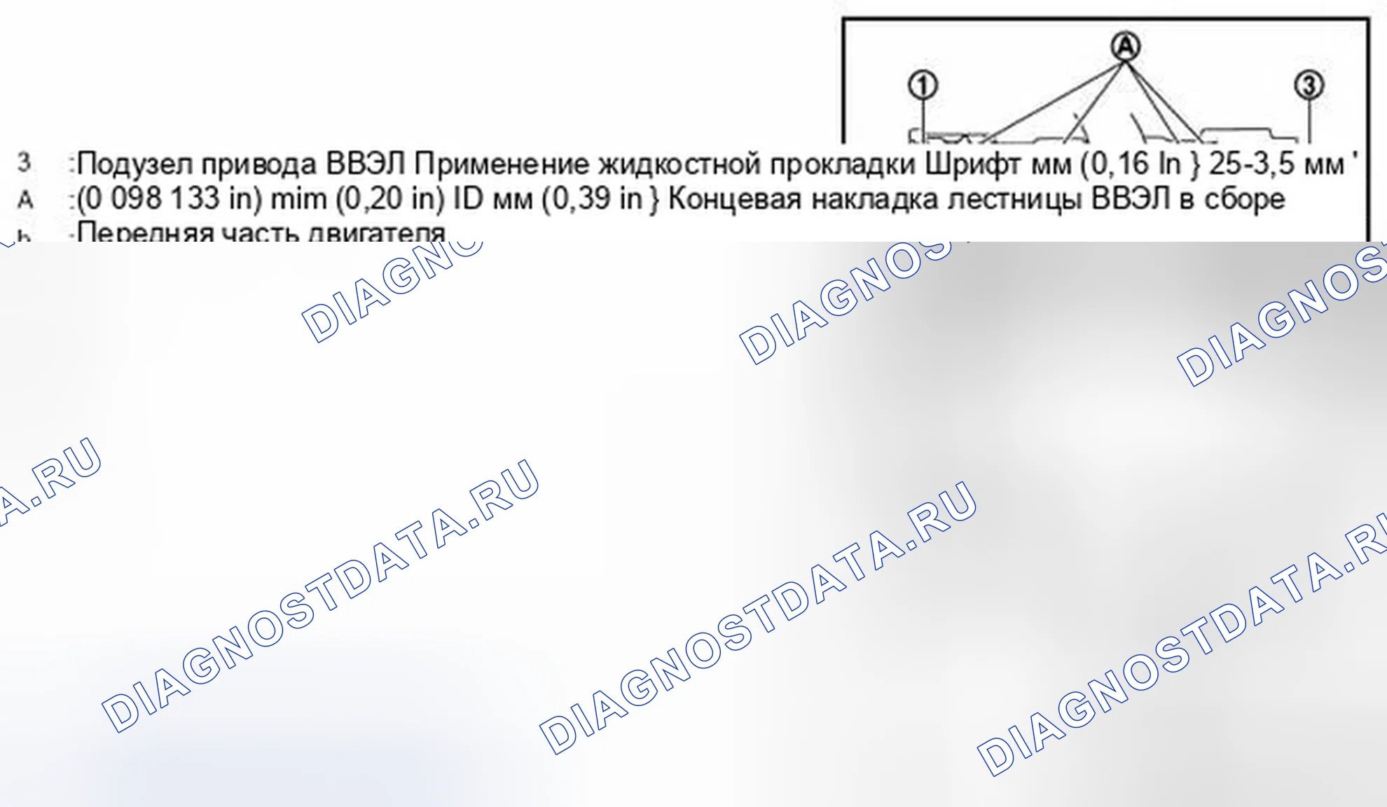 Рис. 410. Infiniti M37 IV