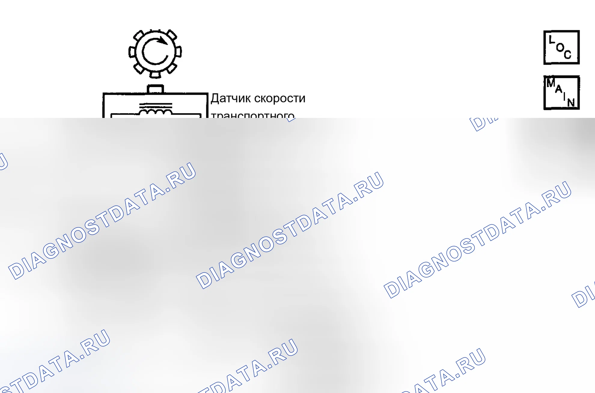 Рис. 198: Схема датчика скорости транспортного средства (датчик скорости автомобиля (VSS) (датчик скорости автомобиля)). Chevrolet Blazer S15 рестайлинг