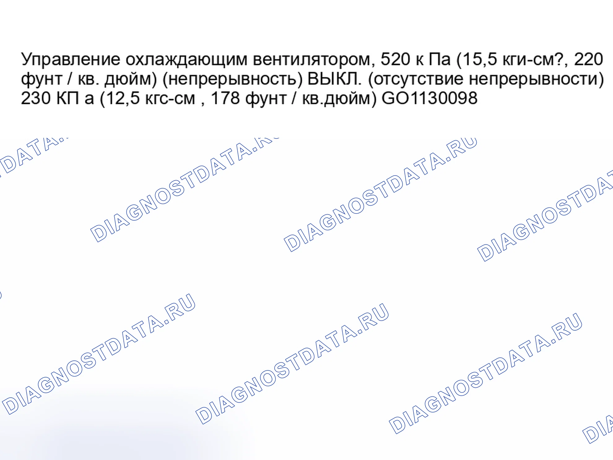 Рис. 110. Haval H9 I рестайлинг