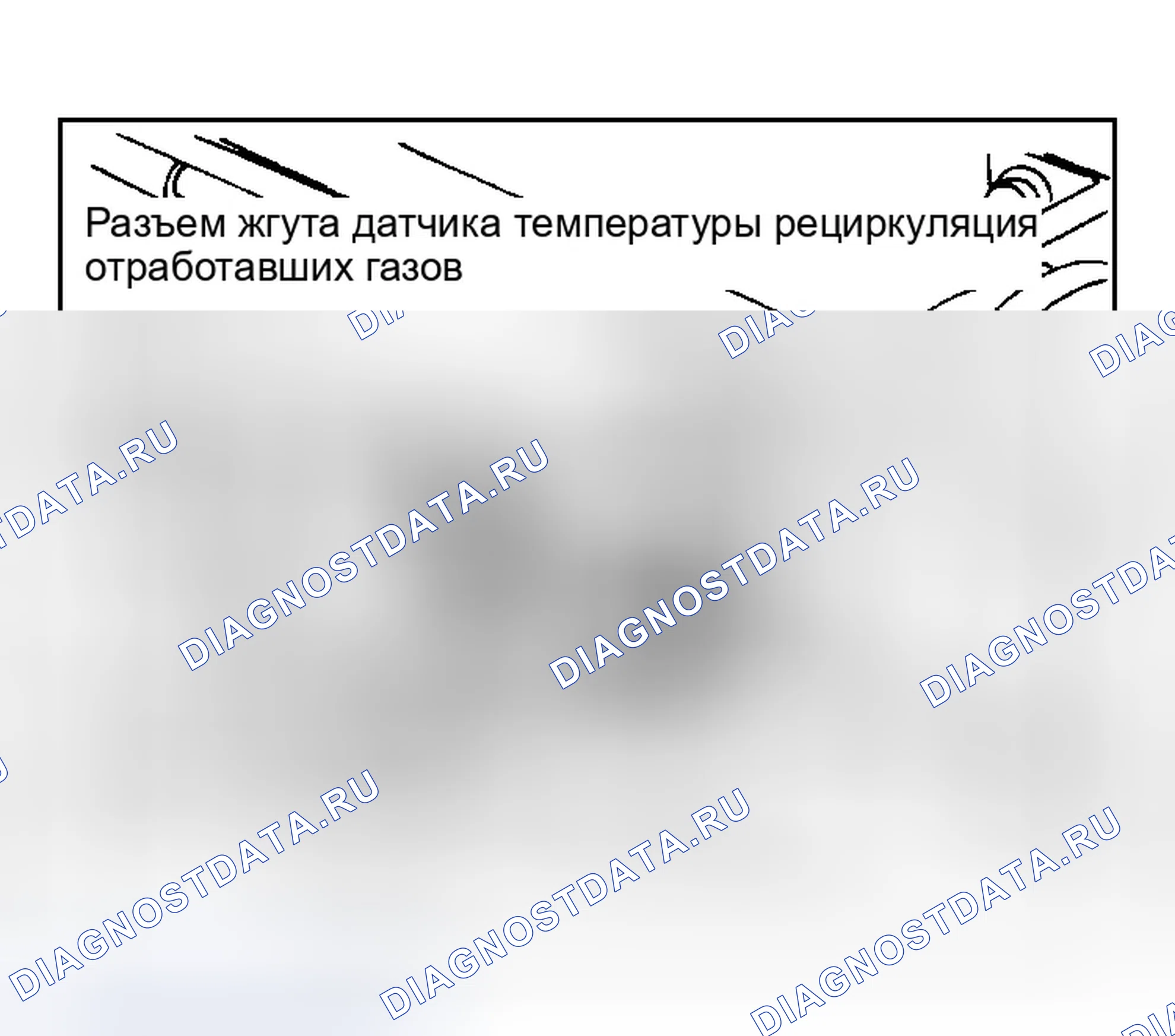 Рис. 47: расшифровка кода ошибки 35: ДАТЧИК ТЕМПЕРАТУРЫ рециркуляция отработавших газов (КАЛИФОРНИЯ). Infiniti G20 I