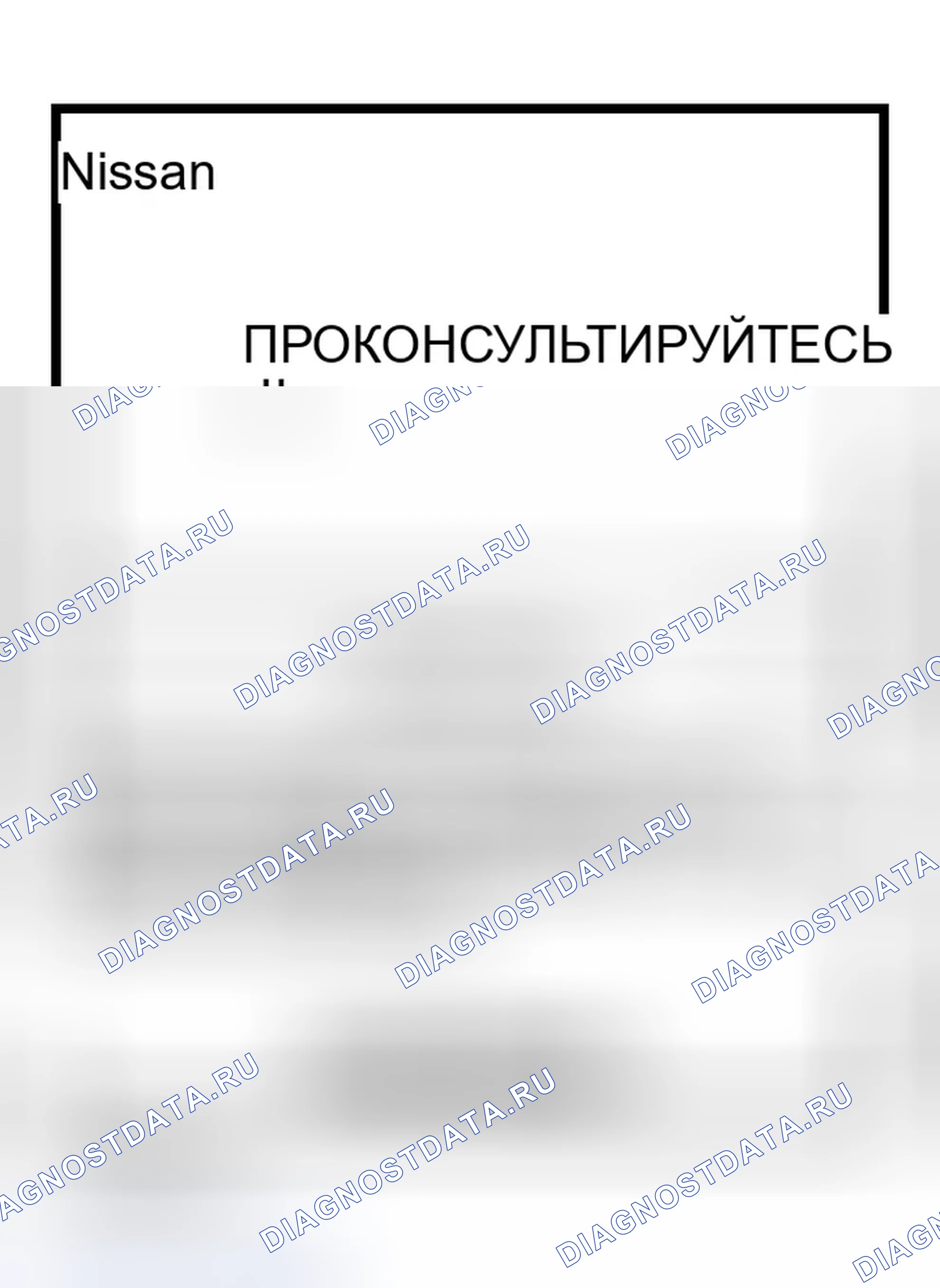 Рис. 117. Infiniti G35 III