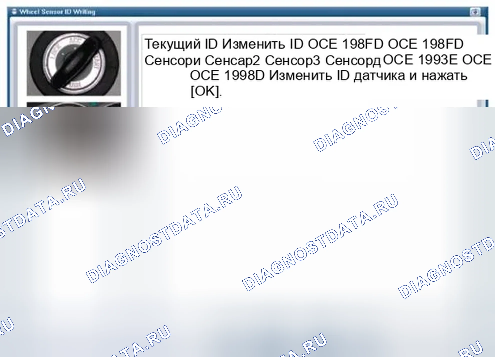 Рис. 66: [Запись идентификатора датчика колеса (беспроводная) 2]. Hyundai Veloster I