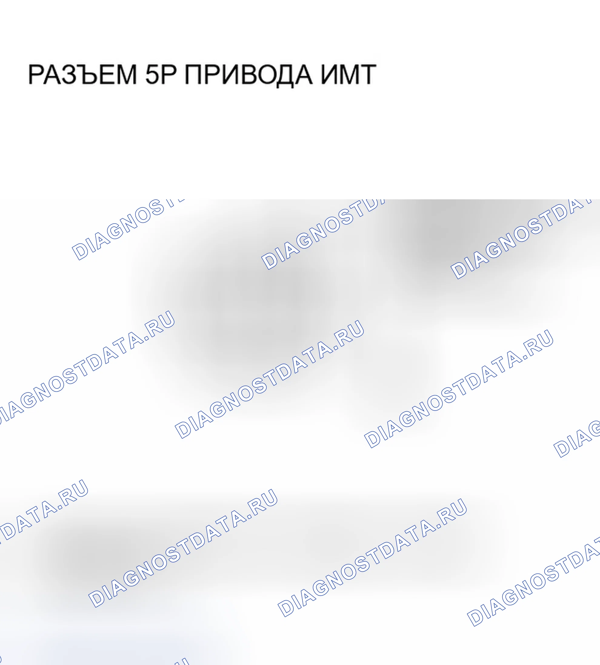 Рис. 459. Honda Accord VII рестайлинг
