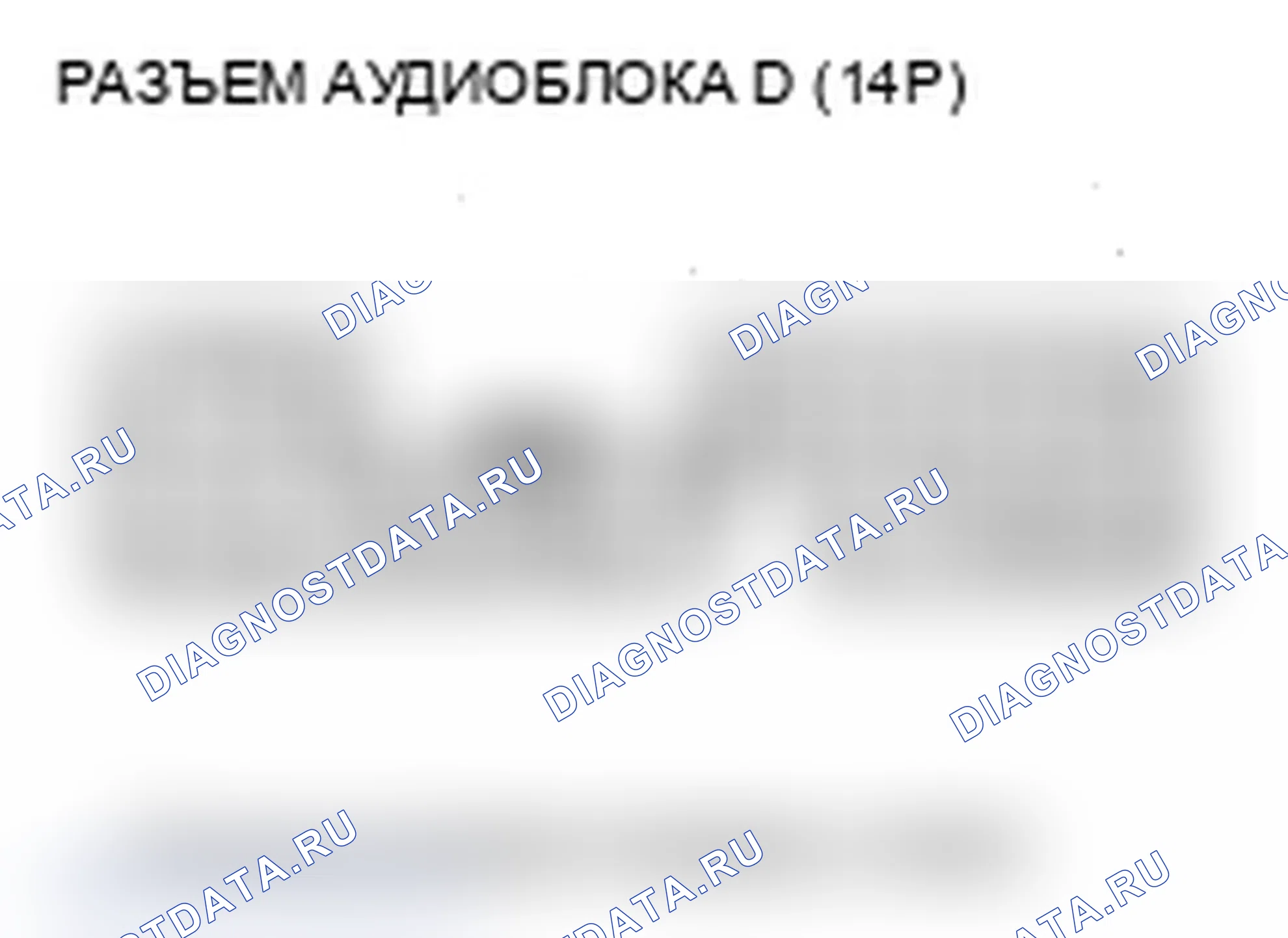 Рис. 182: Плохой звук или отсутствие звука с радио XM (звуковой блок отображает каналы XM) (без навигации). Acura MDX II рестайлинг