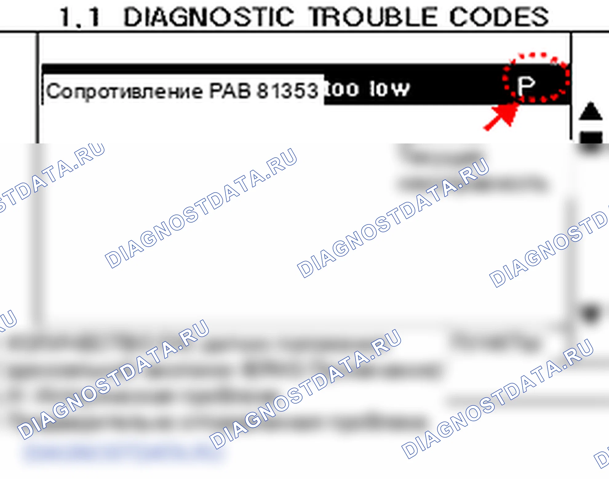 B1353: Подушка безопасности пассажира (PAB), слишком низкое сопротивление. Hyundai Accent LC