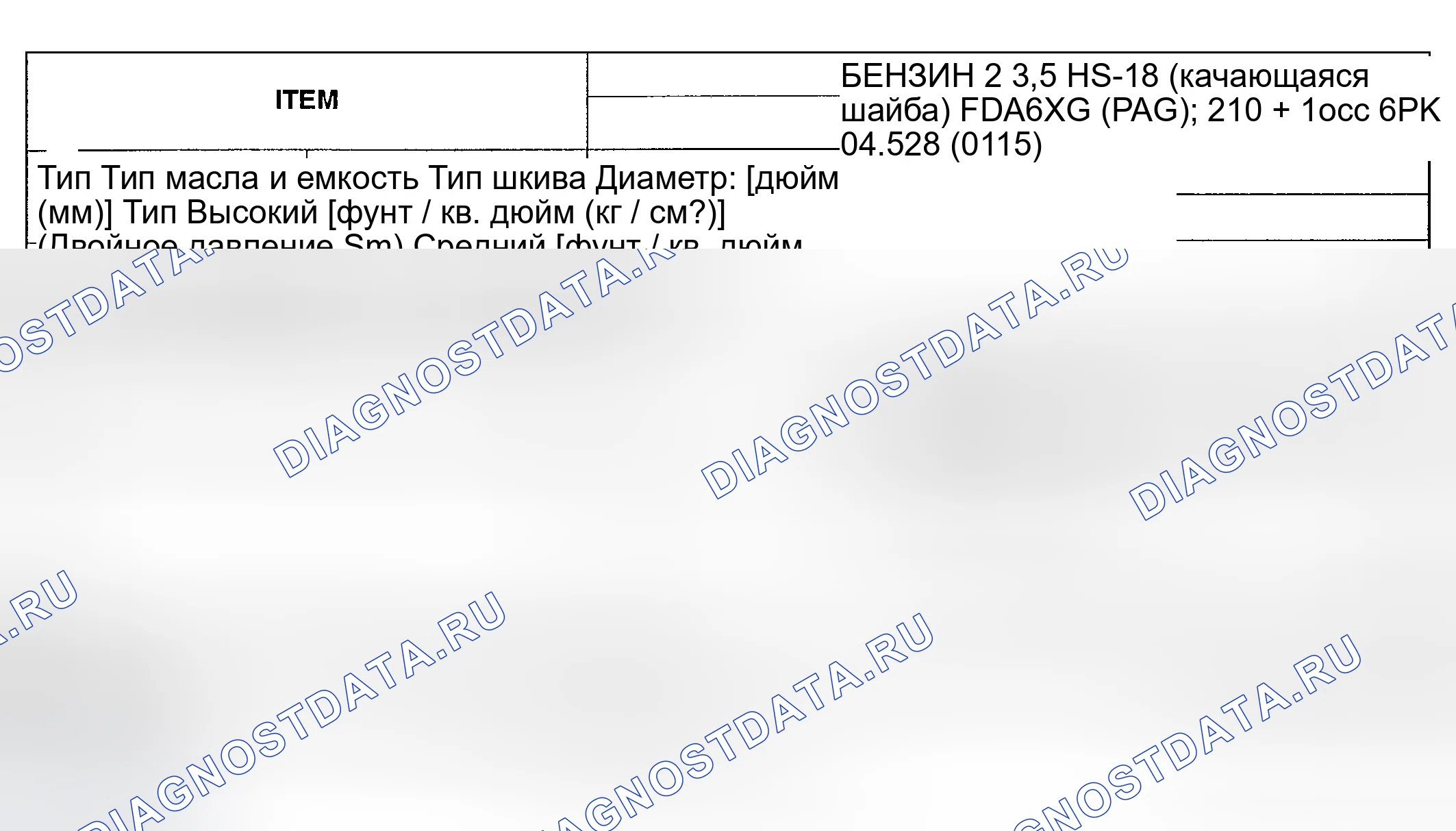 Рис. 1: КОНДИЦИОНИРОВАНИЕ. Kia Sedona I