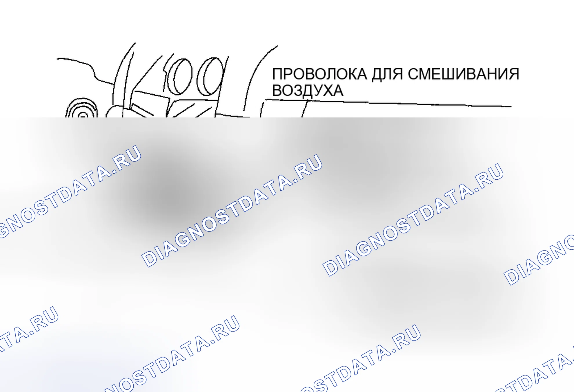 Рис. 124: УСТАНОВКА БЛОКА КЛИМАТ-КОНТРОЛЯ. Mazda 6 GG