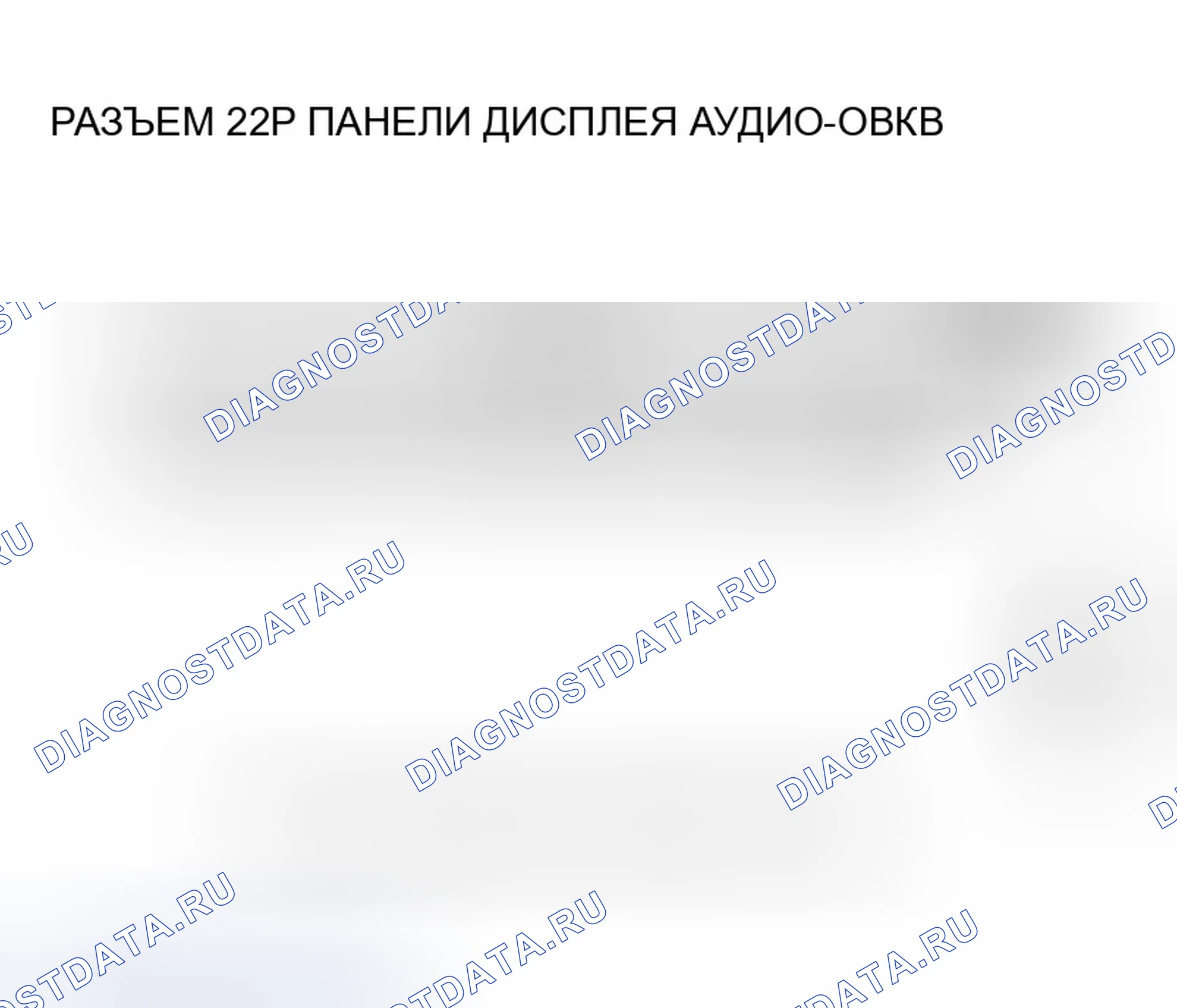 Рис. 39: расшифровка кода ошибки 8: Короткое замыкание в цепи датчика температуры испарителя. Honda Accord VII