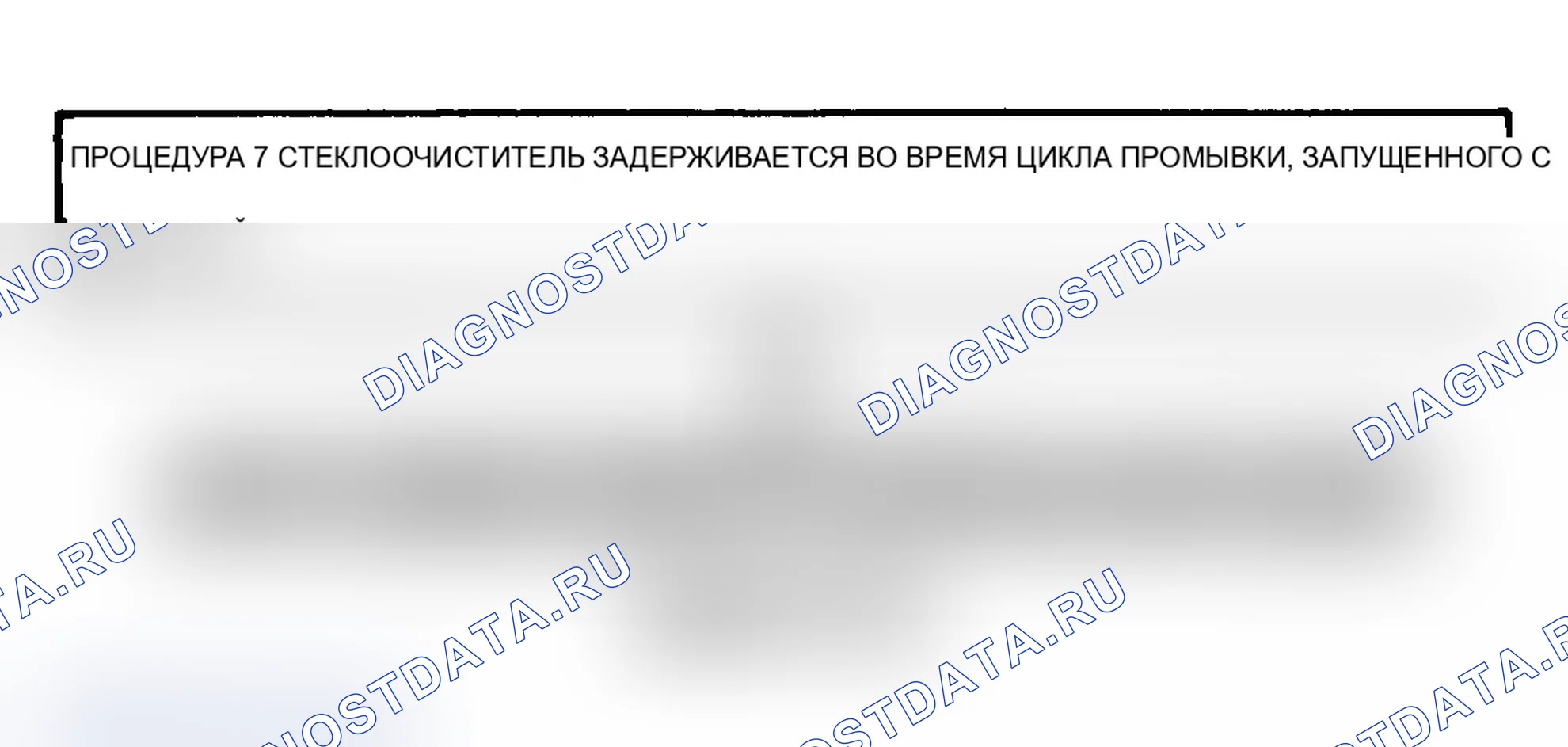 Рис. 60: ПРОЦЕДУРА 7. Buick Electra VI