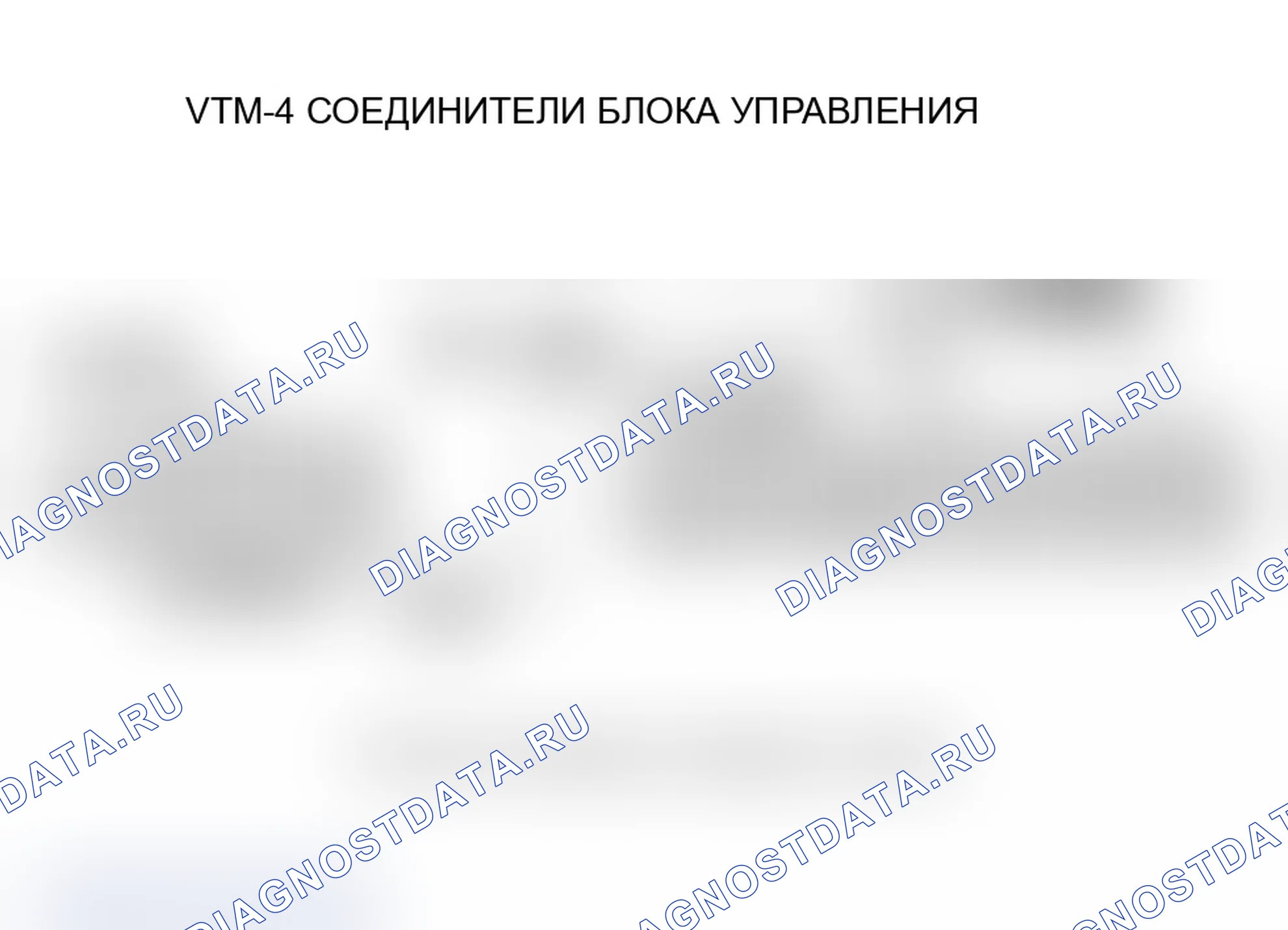 Рис. 68: Индикатор VTM-4 включается, но ни в одной системе не хранятся расшифровка кода ошибки: VTM-4, VSA или PGM-FI. Acura MDX I