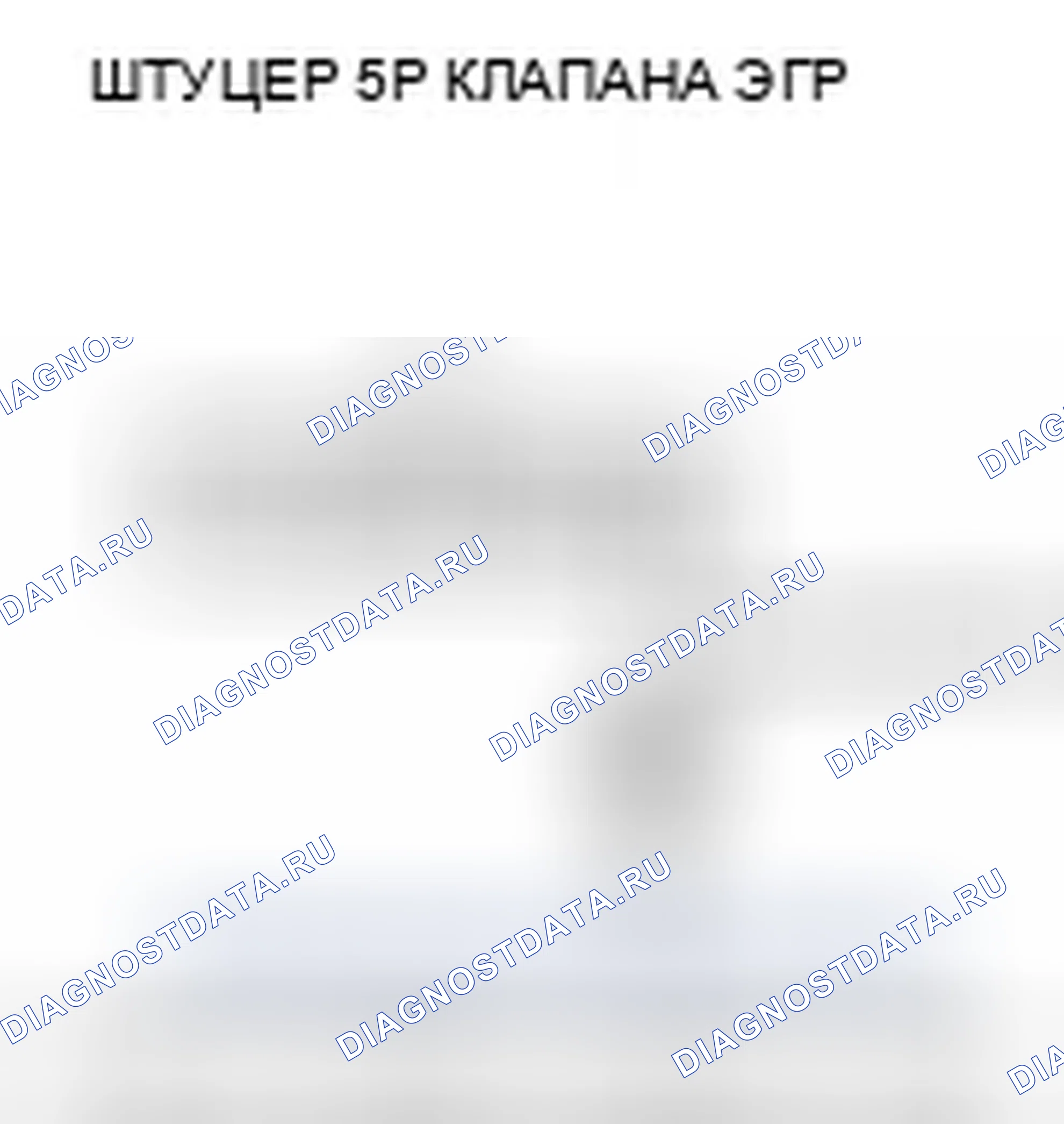 Рис. 503. Honda Accord VIII